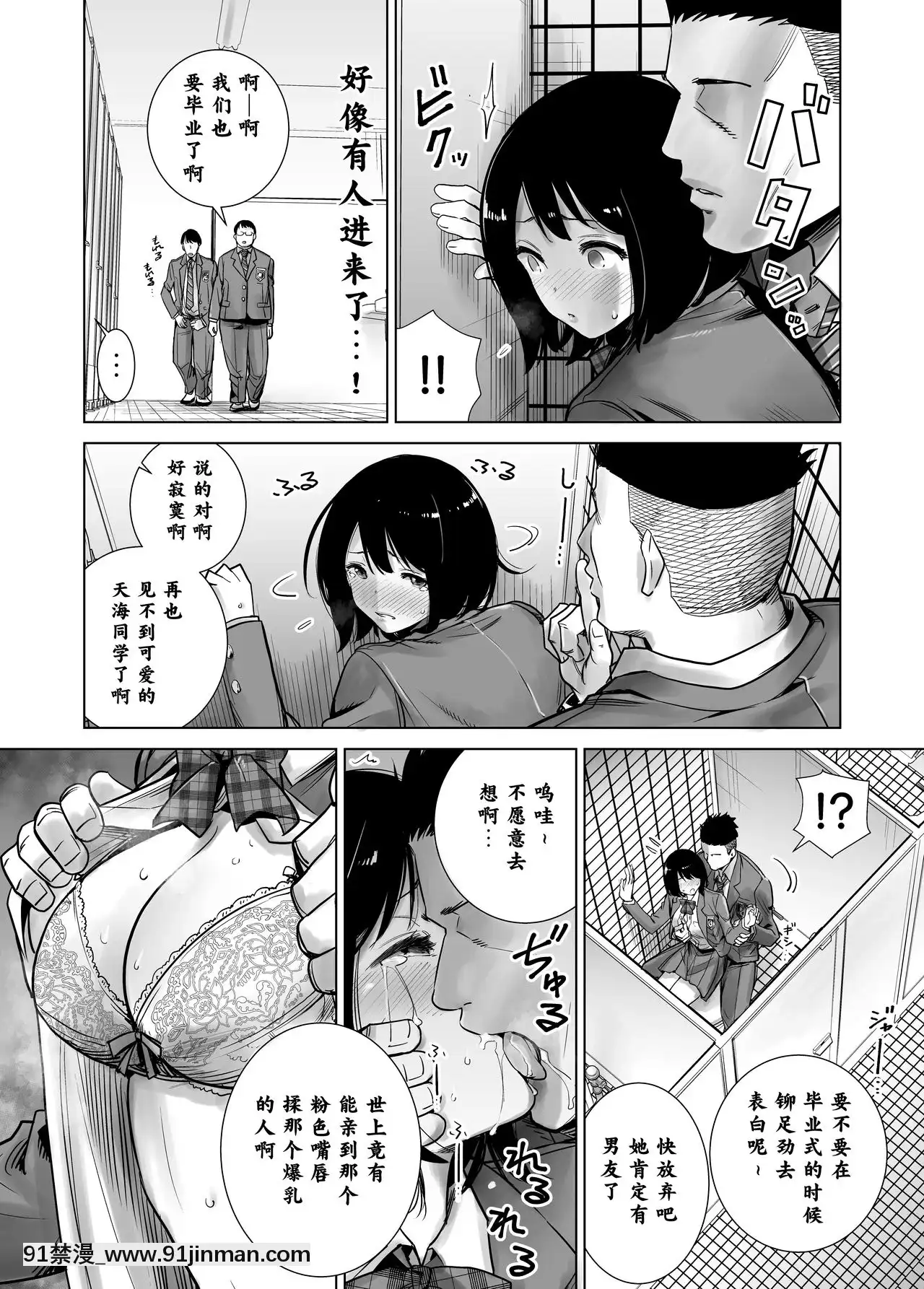 [不可視漢化][ライギョ]冬ノケダモノ2[崩壞3 h漫]