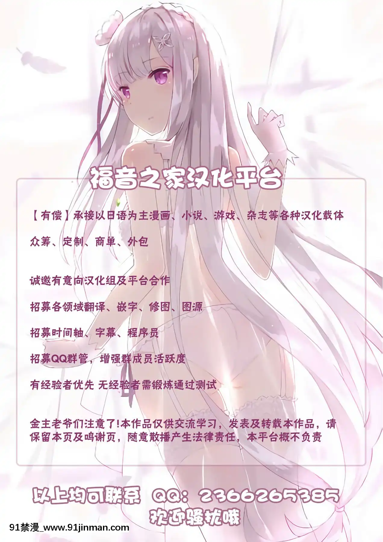 [不可视汉化][新月之家]吸血令娘与仆人执事（东方Project）[DL版][艾姬多娜 h漫]