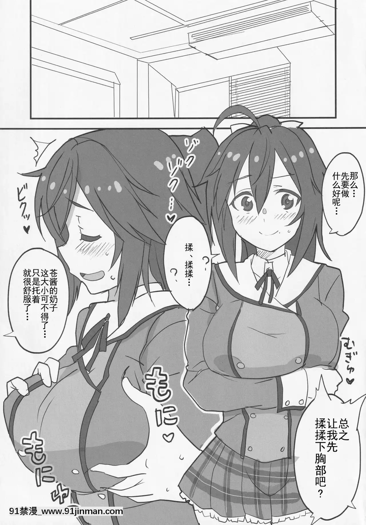 [靴下漢化組](みんなで☆トライ3in川口シャード)[BlueMage(あおいまなぶ)]ま、いっか!(アリス・ギア・アイギス)[回復術士的重啓人生 h漫]