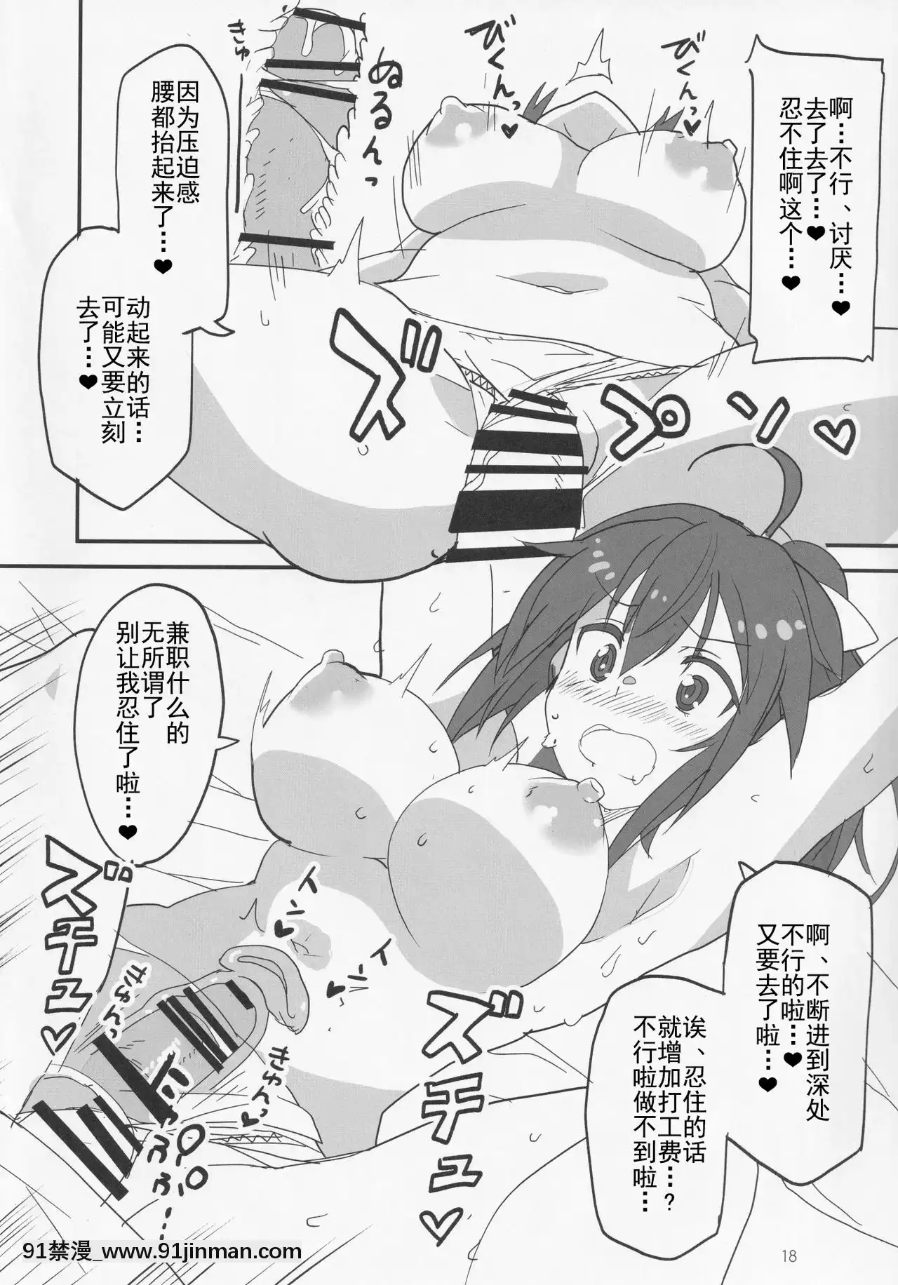 [靴下漢化組](みんなで☆トライ3in川口シャード)[BlueMage(あおいまなぶ)]ま、いっか!(アリス・ギア・アイギス)[回復術士的重啓人生 h漫]
