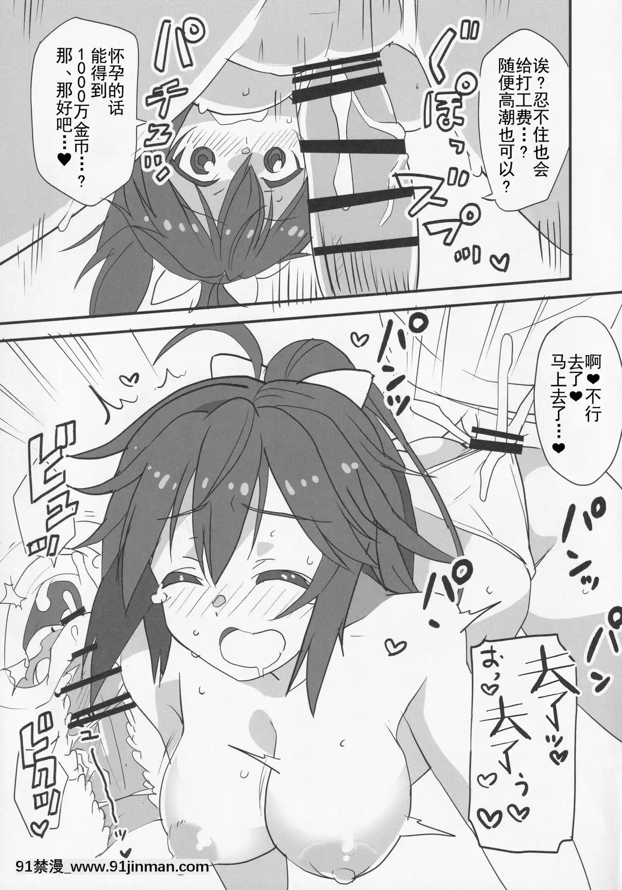 [靴下漢化組](みんなで☆トライ3in川口シャード)[BlueMage(あおいまなぶ)]ま、いっか!(アリス・ギア・アイギス)[回復術士的重啓人生 h漫]