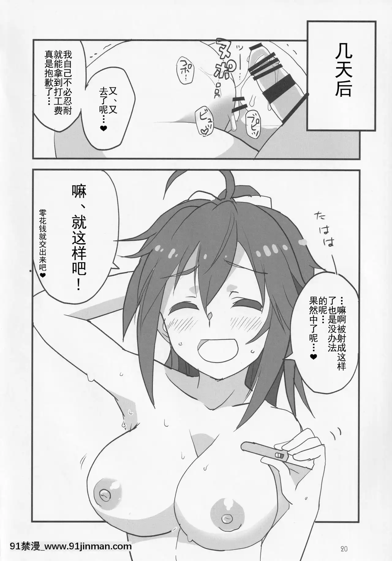 [靴下漢化組](みんなで☆トライ3in川口シャード)[BlueMage(あおいまなぶ)]ま、いっか!(アリス・ギア・アイギス)[回復術士的重啓人生 h漫]