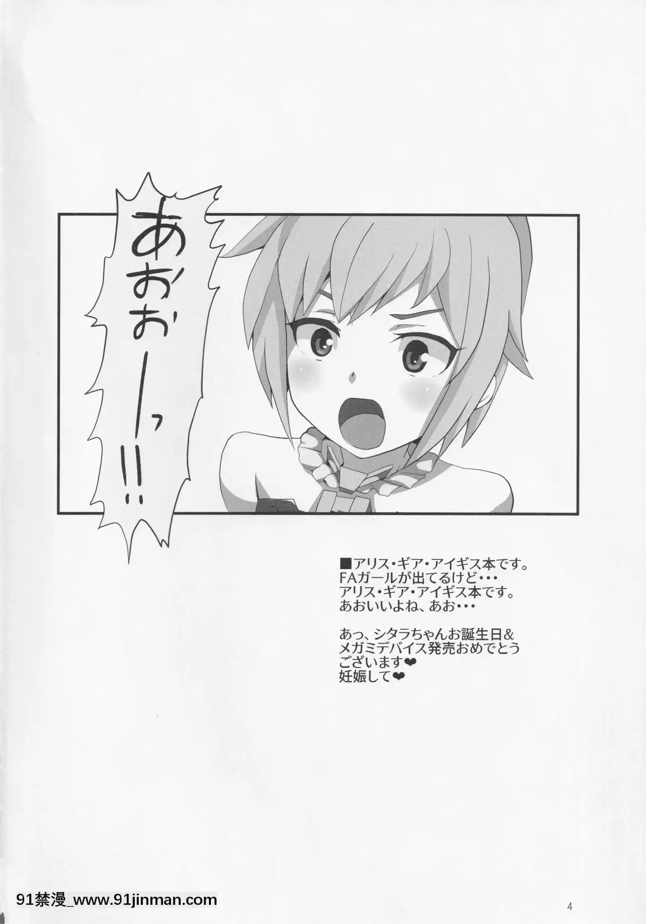 [靴下漢化組](みんなで☆トライ3in川口シャード)[BlueMage(あおいまなぶ)]ま、いっか!(アリス・ギア・アイギス)[回復術士的重啓人生 h漫]