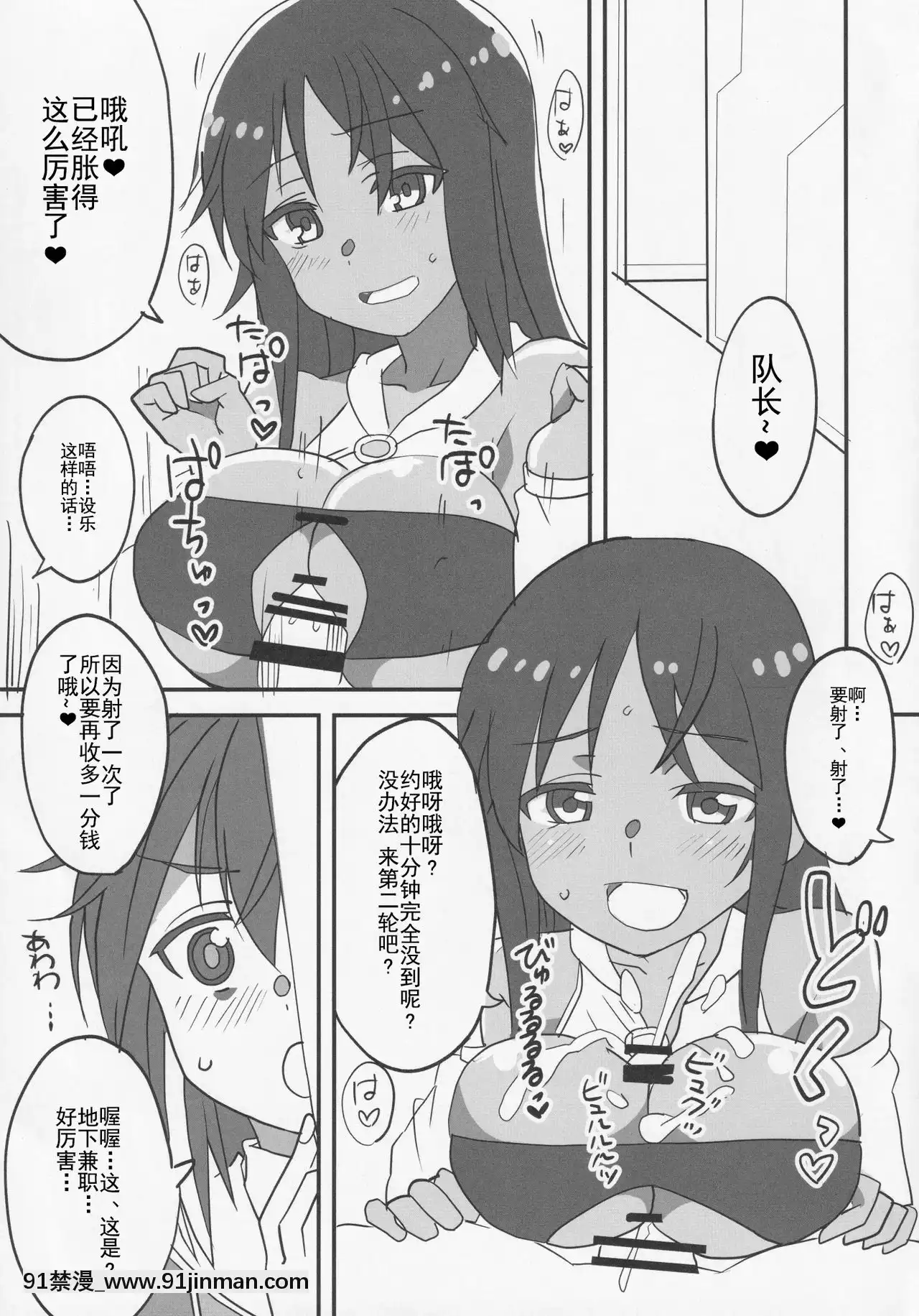 [靴下漢化組](みんなで☆トライ3in川口シャード)[BlueMage(あおいまなぶ)]ま、いっか!(アリス・ギア・アイギス)[回復術士的重啓人生 h漫]