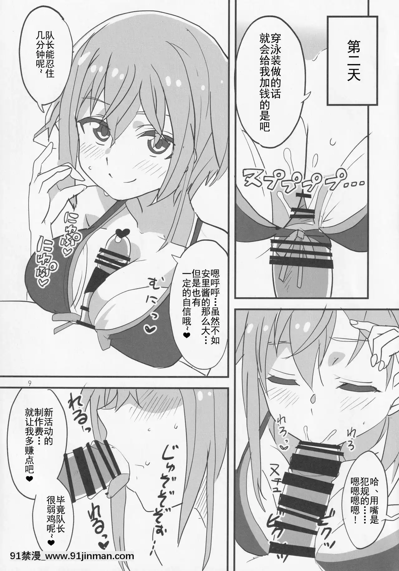 [靴下漢化組](みんなで☆トライ3in川口シャード)[BlueMage(あおいまなぶ)]ま、いっか!(アリス・ギア・アイギス)[回復術士的重啓人生 h漫]