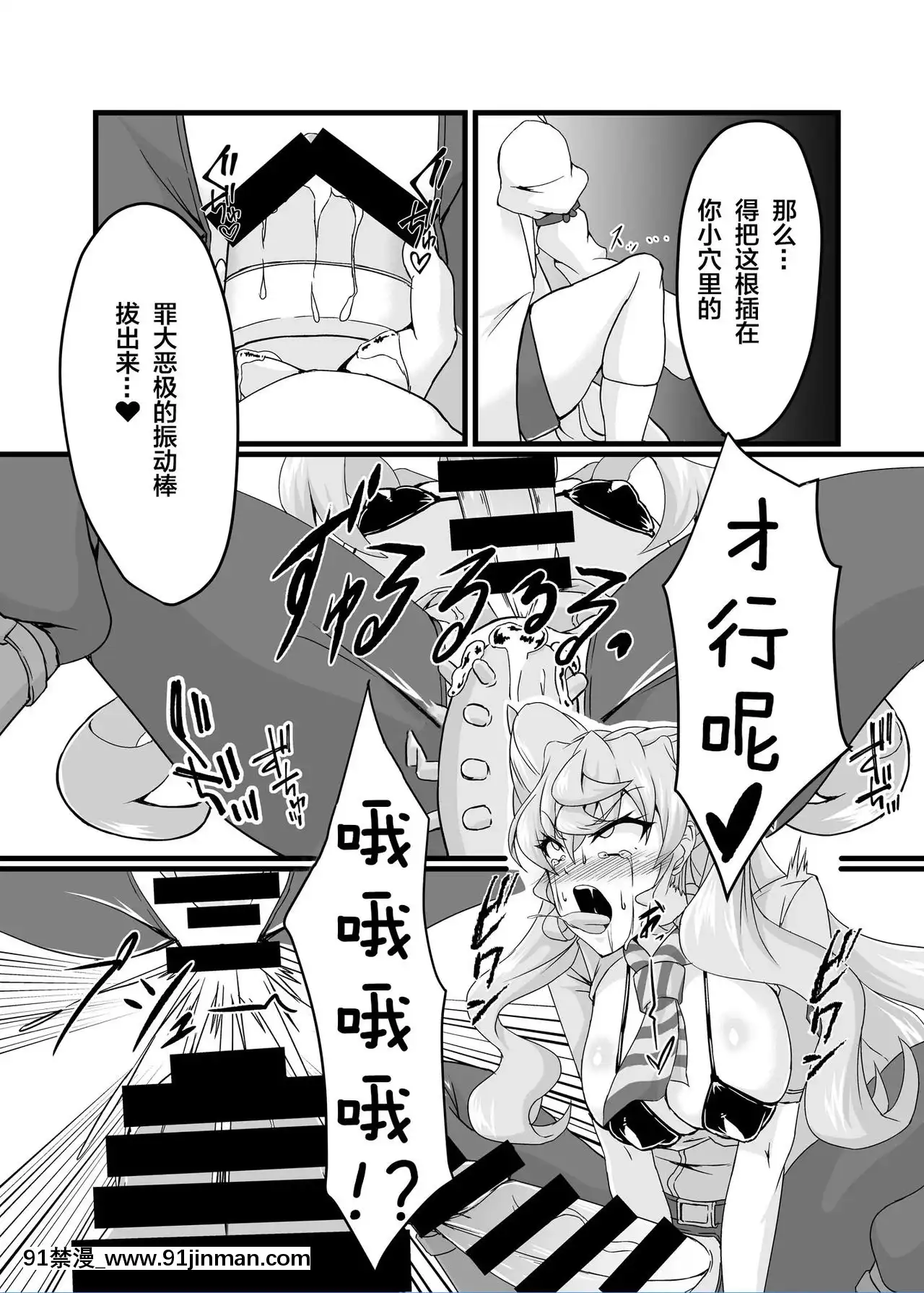 [大鳥轉轉轉樂園×新橋月白日語社][第三新世界(文影)]えっちな催眠どすけべマリア(戦姫絶唱シンフォギアAXZ)[DL版][成人漫畫 觸手]