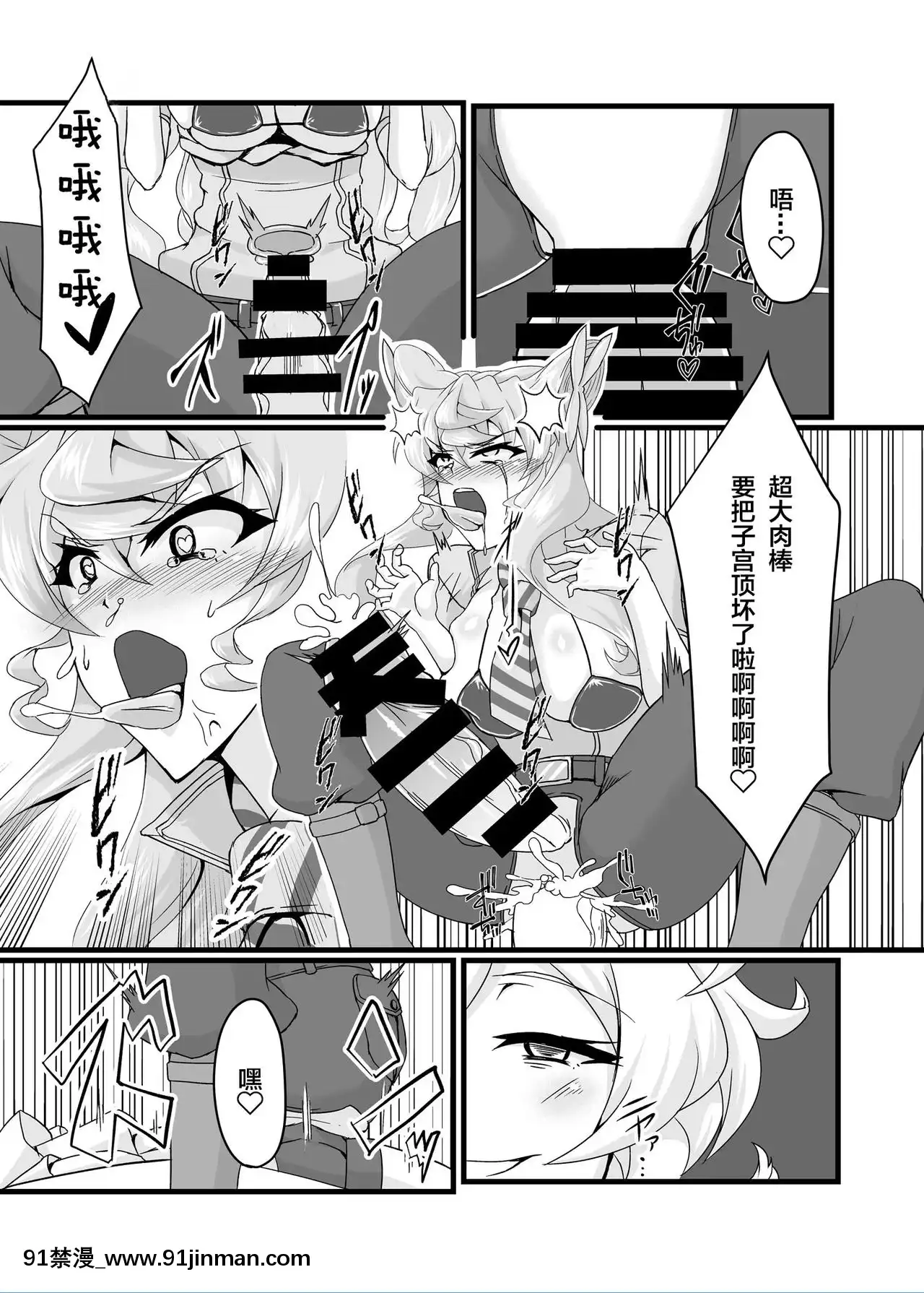 [大鳥轉轉轉樂園×新橋月白日語社][第三新世界(文影)]えっちな催眠どすけべマリア(戦姫絶唱シンフォギアAXZ)[DL版][成人漫畫 觸手]