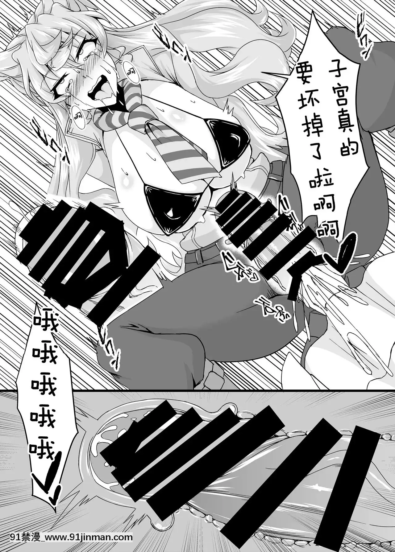 [大鳥轉轉轉樂園×新橋月白日語社][第三新世界(文影)]えっちな催眠どすけべマリア(戦姫絶唱シンフォギアAXZ)[DL版][成人漫畫 觸手]