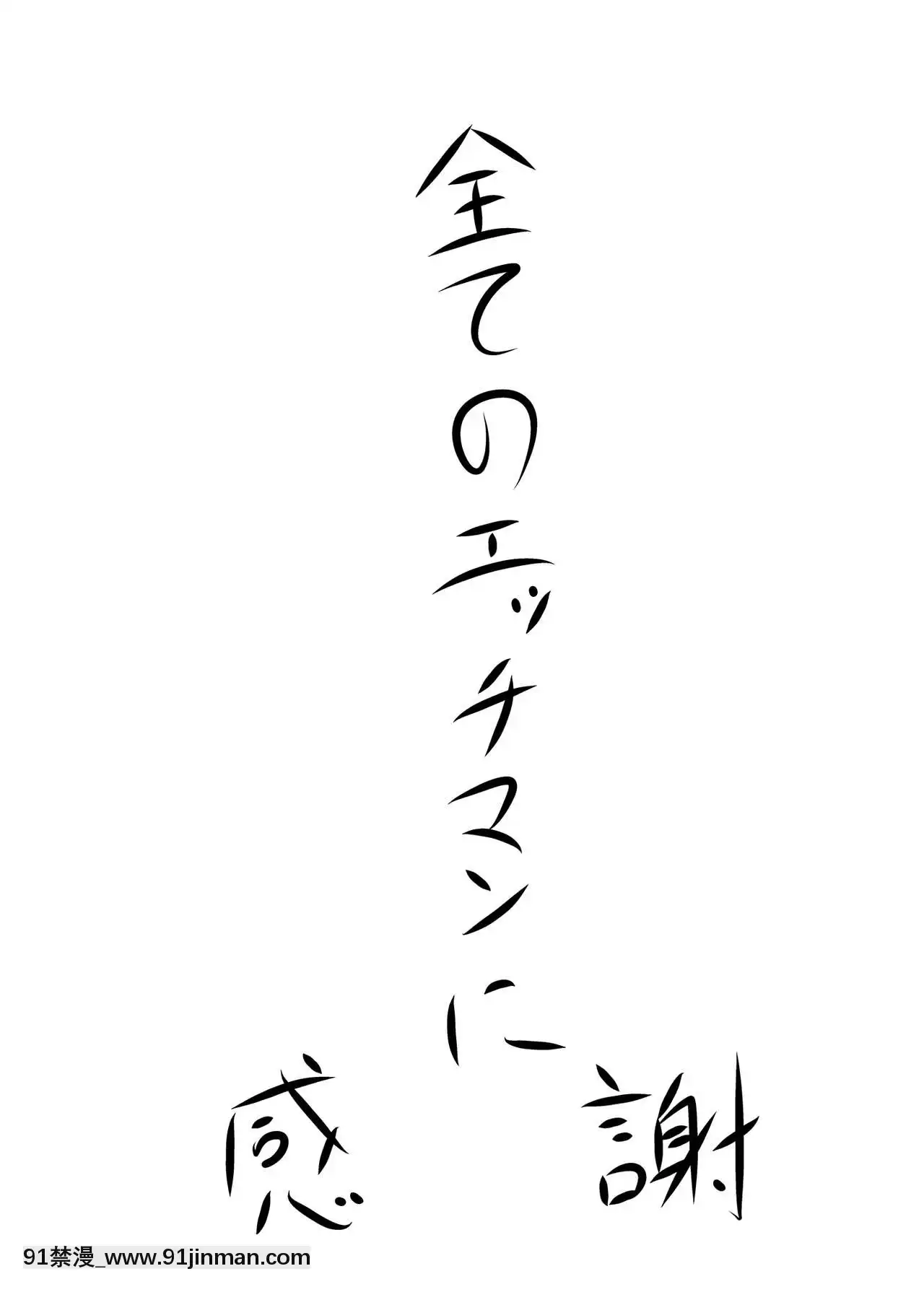 [大鳥轉轉轉樂園×新橋月白日語社][第三新世界(文影)]えっちな催眠どすけべマリア(戦姫絶唱シンフォギアAXZ)[DL版][成人漫畫 觸手]