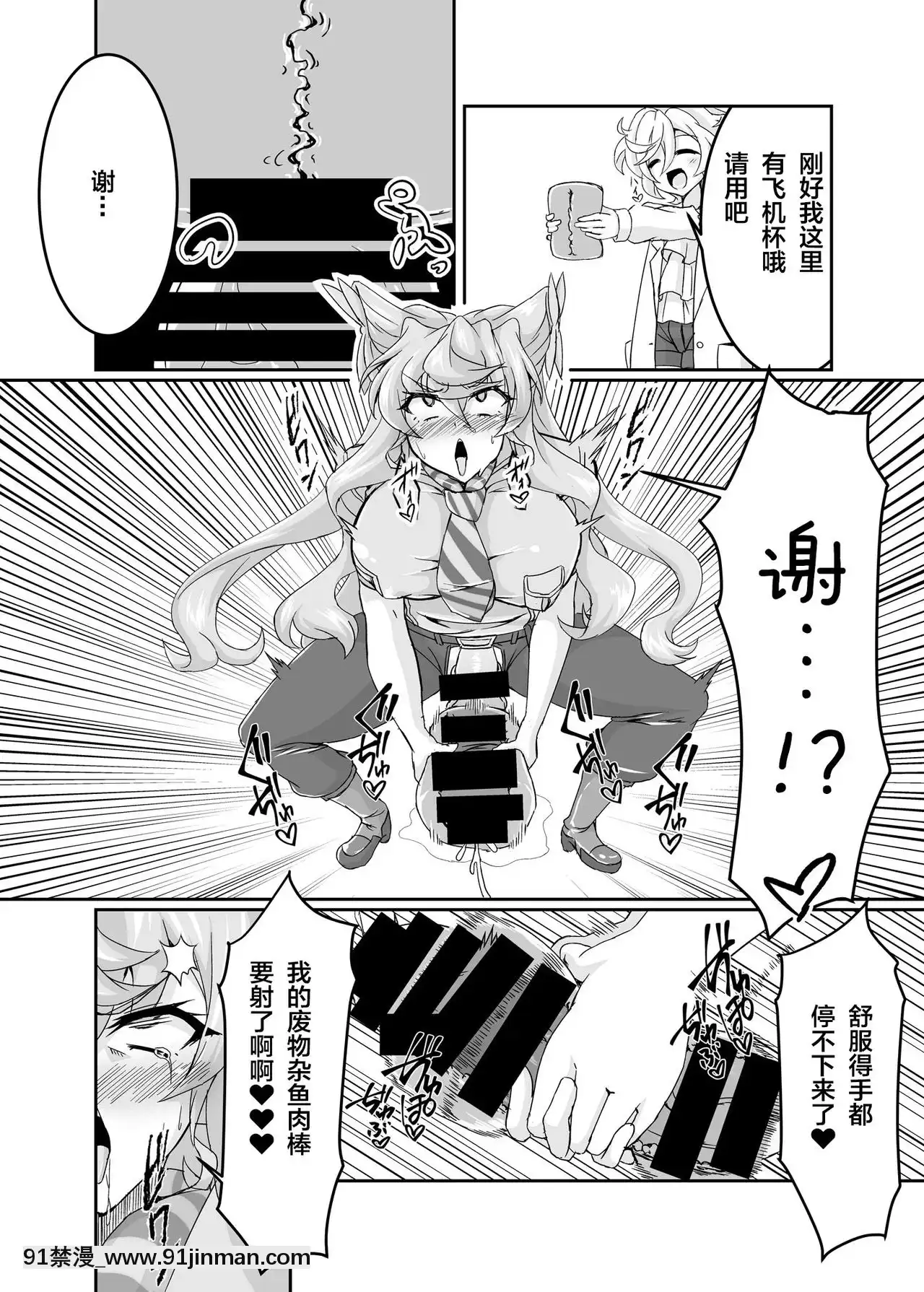 [大鳥轉轉轉樂園×新橋月白日語社][第三新世界(文影)]えっちな催眠どすけべマリア(戦姫絶唱シンフォギアAXZ)[DL版][成人漫畫 觸手]