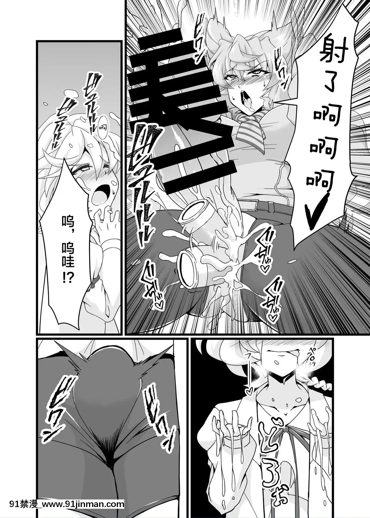 [大鳥轉轉轉樂園×新橋月白日語社][第三新世界(文影)]えっちな催眠どすけべマリア(戦姫絶唱シンフォギアAXZ)[DL版][成人漫畫 觸手]