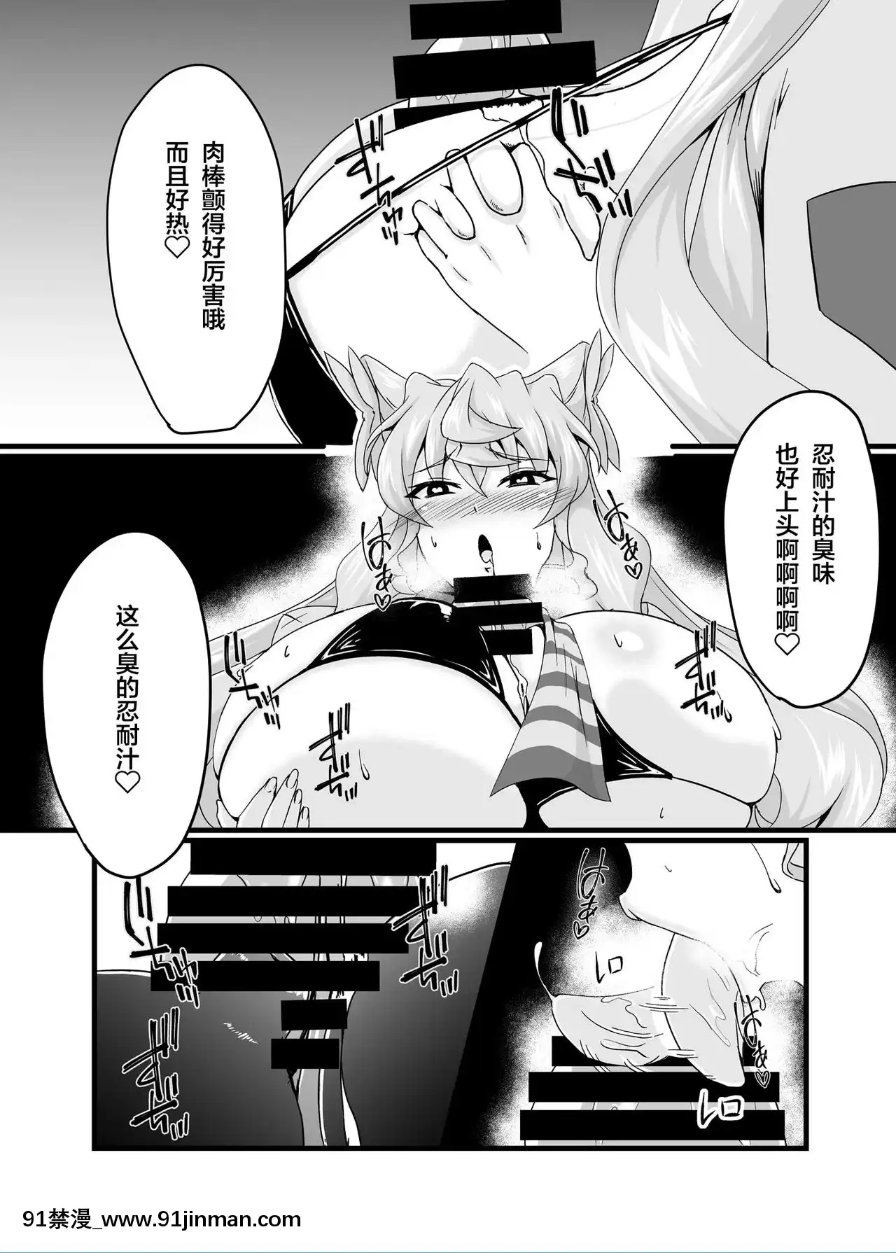 [大鳥轉轉轉樂園×新橋月白日語社][第三新世界(文影)]えっちな催眠どすけべマリア(戦姫絶唱シンフォギアAXZ)[DL版][成人漫畫 觸手]