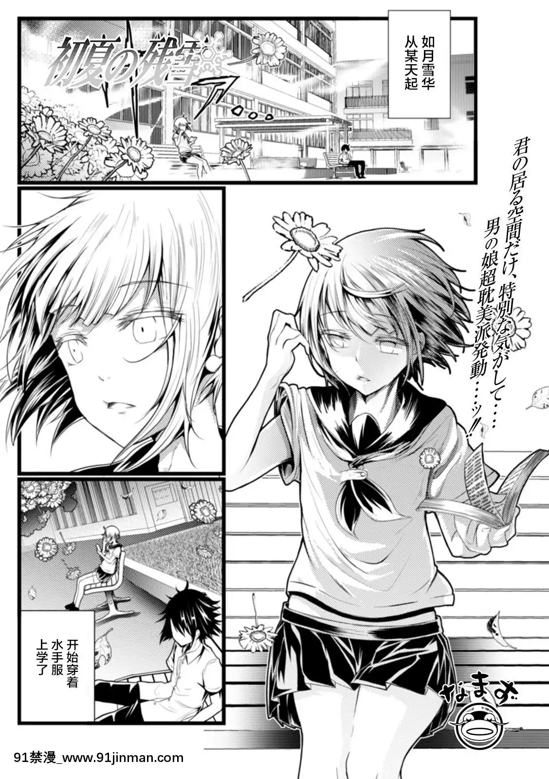 [Escape x In Hình Đưa Yuebai Japanese News Agency sincized] [Catfish] Canxue in early summer[truyện tranh hoàng hậu bị ruồng bỏ chap 55]