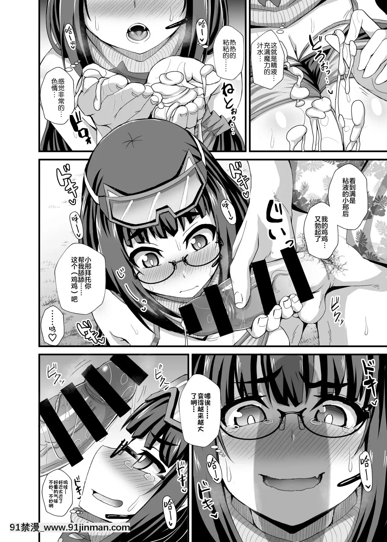 [不咕鳥漢化組][不審者罪(幾枝風児)]水着刑部姫を令呪で好き放題(Fate╱GrandOrder)[DL版][來自深淵 h漫]