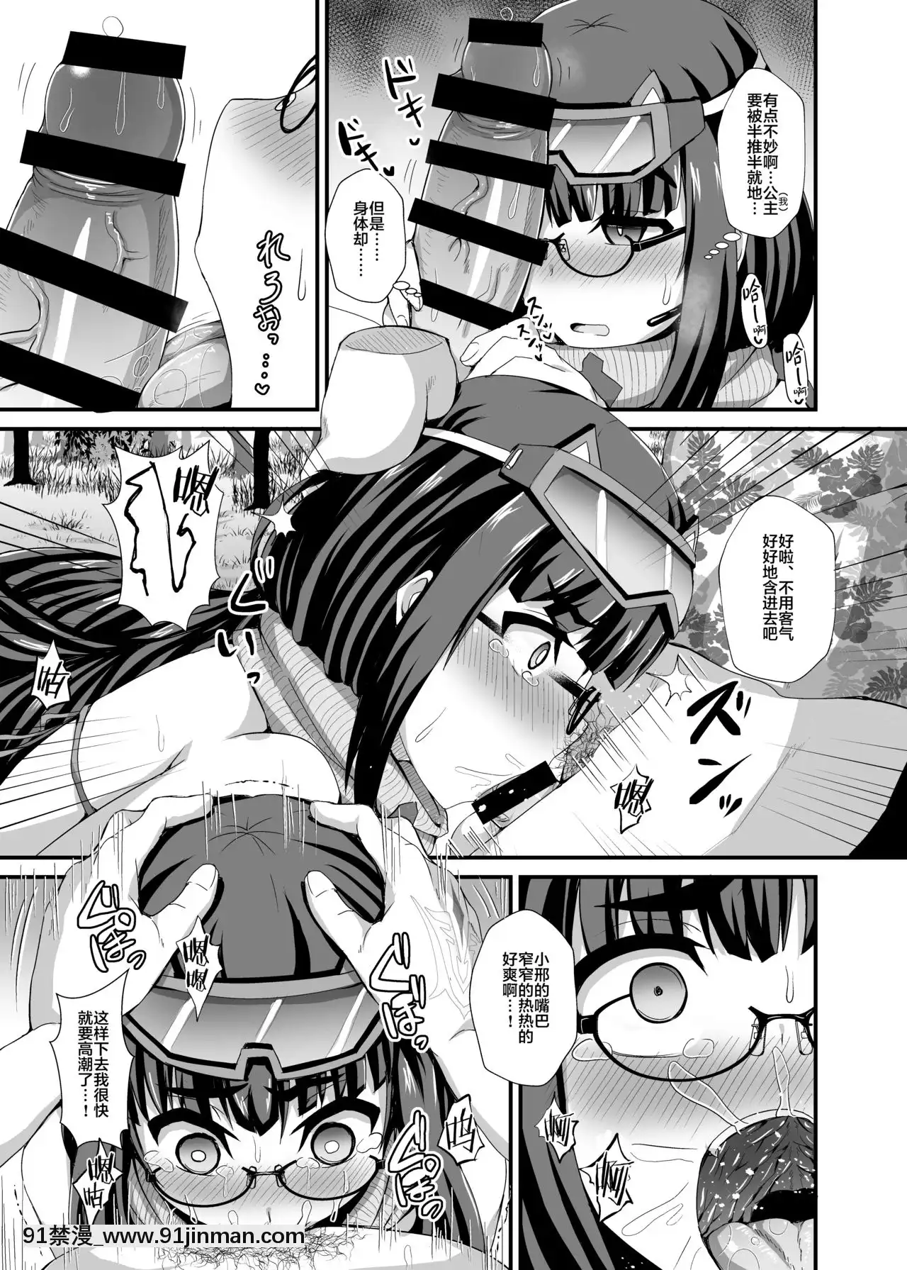 [不咕鳥漢化組][不審者罪(幾枝風児)]水着刑部姫を令呪で好き放題(Fate╱GrandOrder)[DL版][來自深淵 h漫]