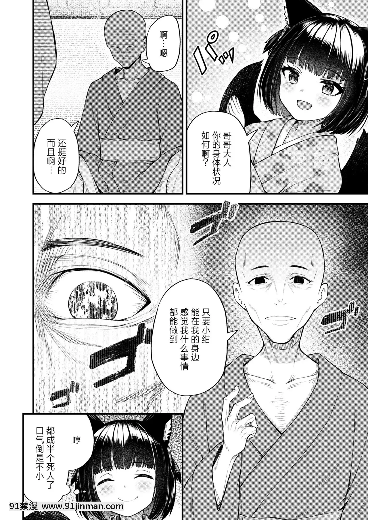 [个人汉化][びんせん]お绀は今日も兄の梦を见る・幻(永远娘10)[DL版][18h 3hg oh 3 5bi 20cl]