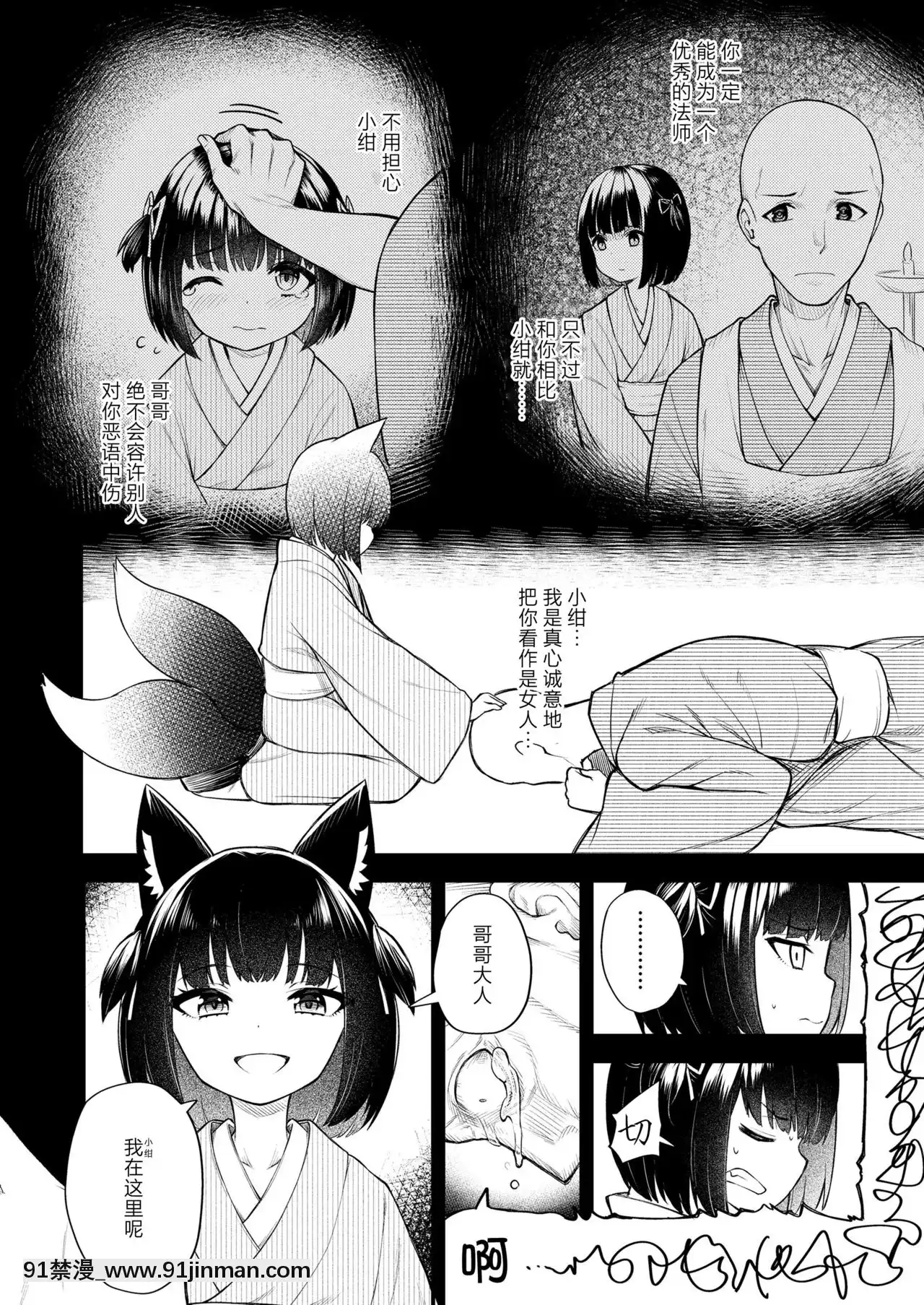 [个人汉化][びんせん]お绀は今日も兄の梦を见る・幻(永远娘10)[DL版][18h 3hg oh 3 5bi 20cl]