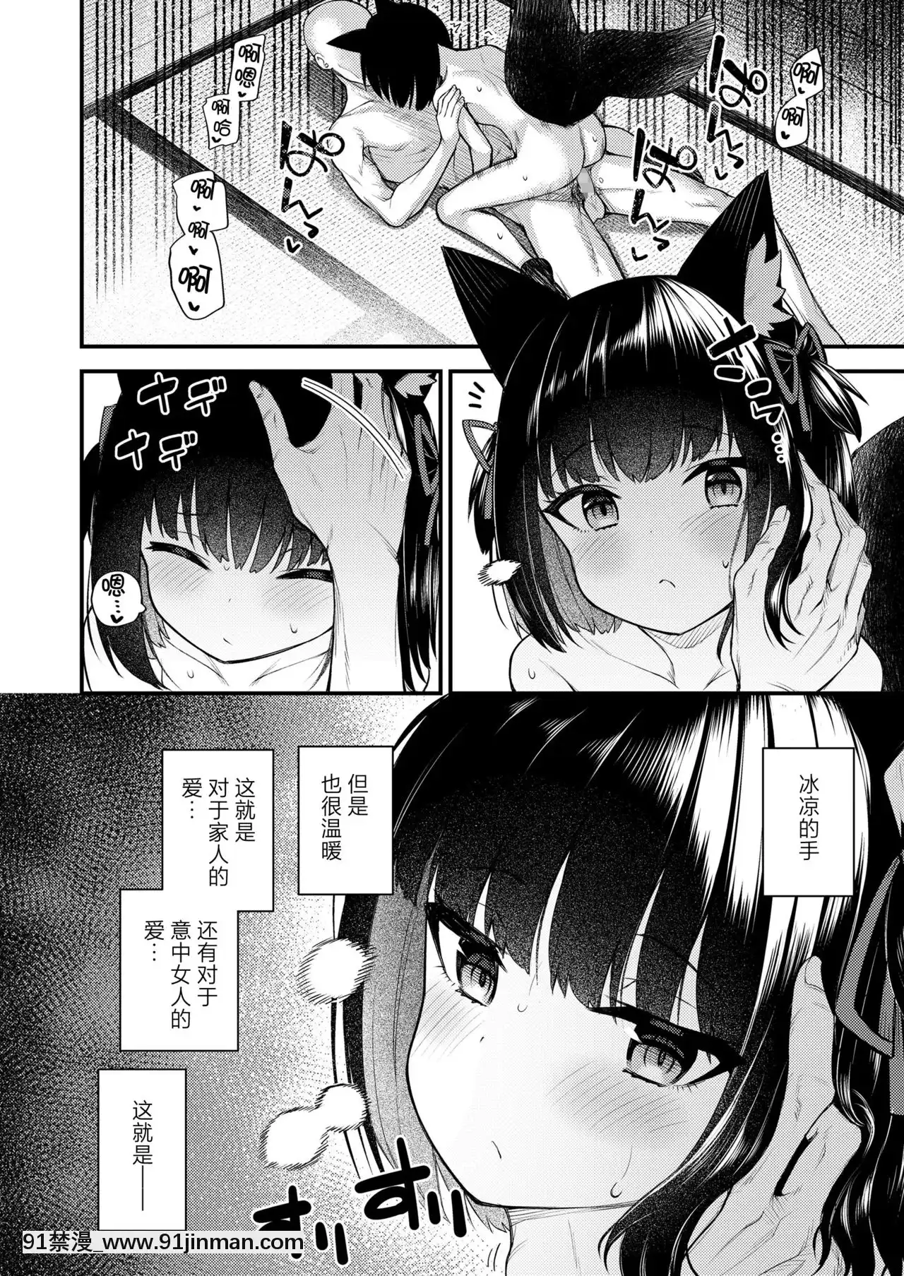 [个人汉化][びんせん]お绀は今日も兄の梦を见る・幻(永远娘10)[DL版][18h 3hg oh 3 5bi 20cl]