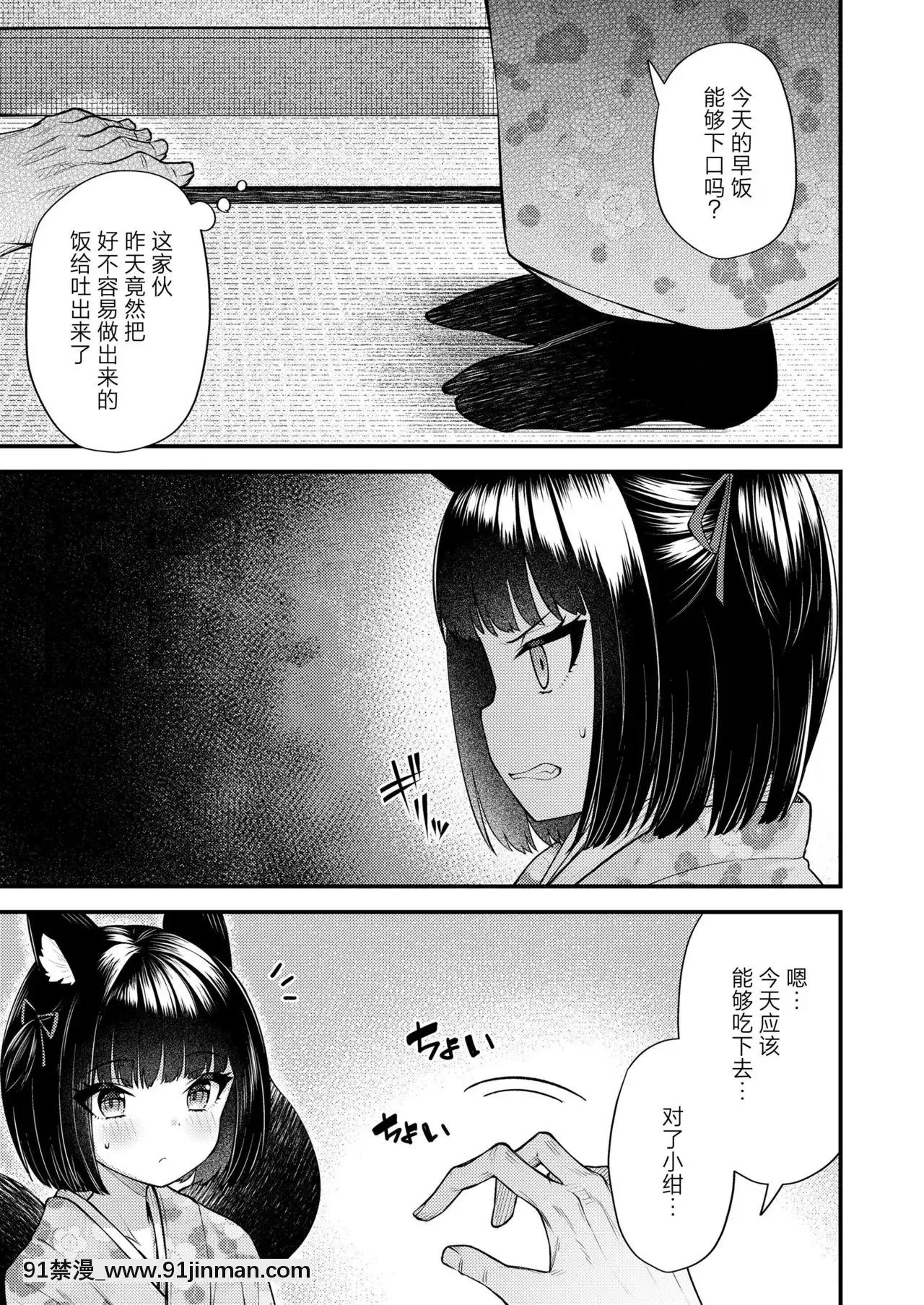 [个人汉化][びんせん]お绀は今日も兄の梦を见る・幻(永远娘10)[DL版][18h 3hg oh 3 5bi 20cl]