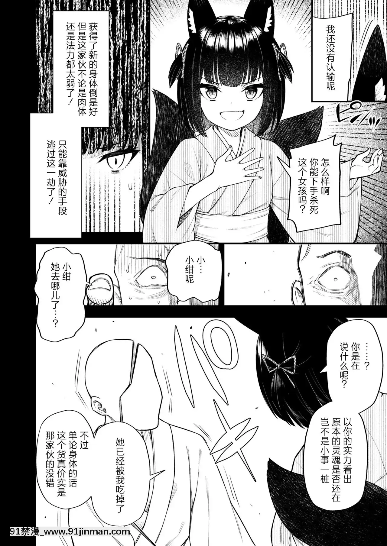 [个人汉化][びんせん]お绀は今日も兄の梦を见る・幻(永远娘10)[DL版][18h 3hg oh 3 5bi 20cl]