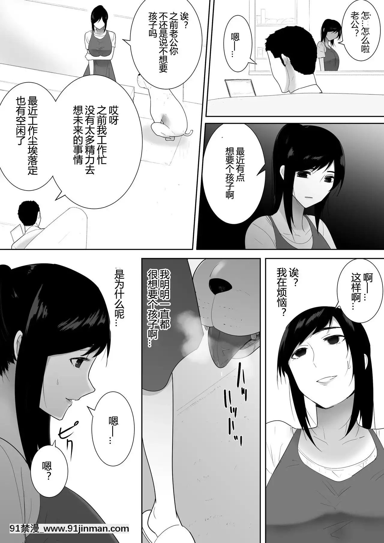 [黑暗月光石漢化][フレイア]我が家にペットがやってきた2[海賊王 h漫 羅賓]