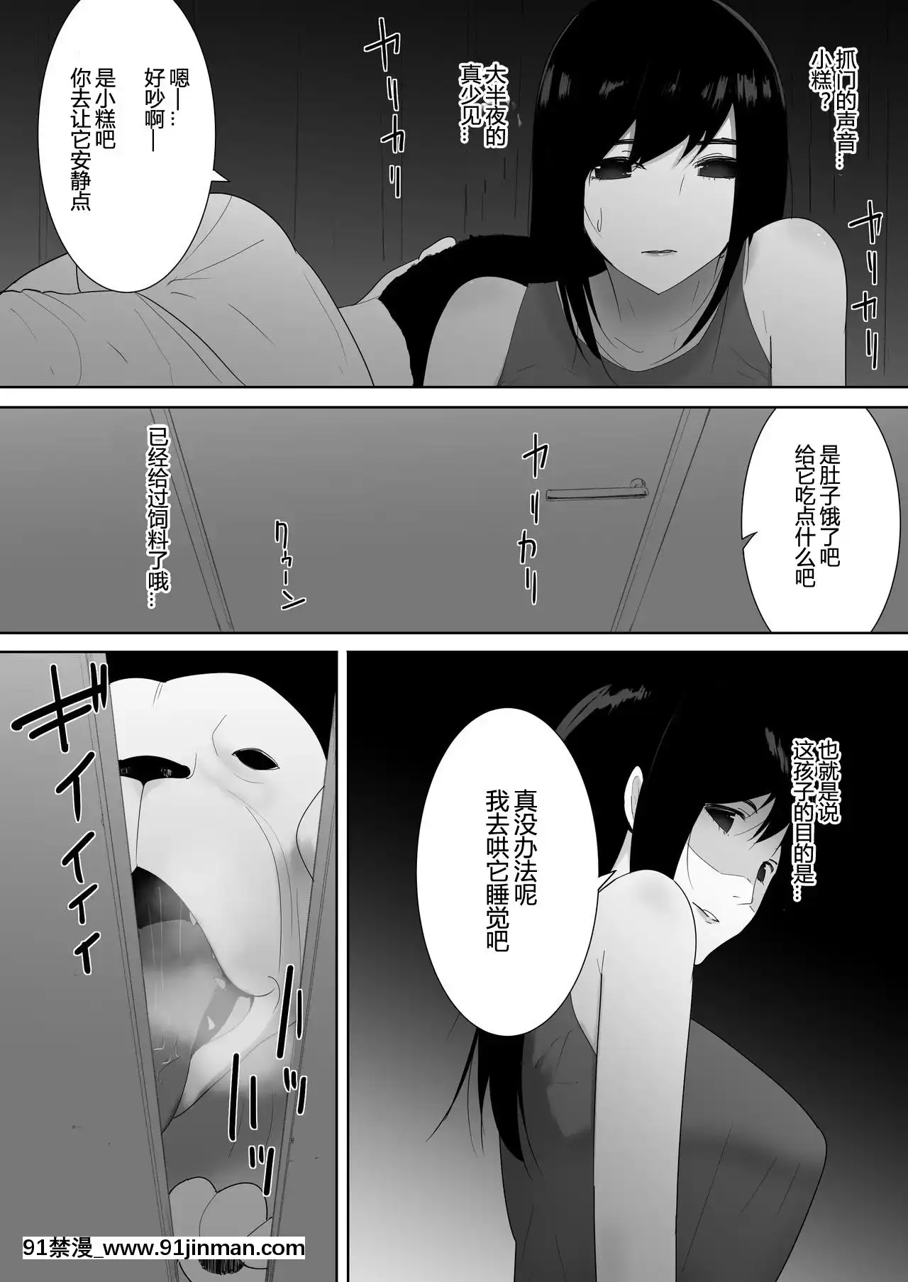 [黑暗月光石漢化][フレイア]我が家にペットがやってきた2[海賊王 h漫 羅賓]