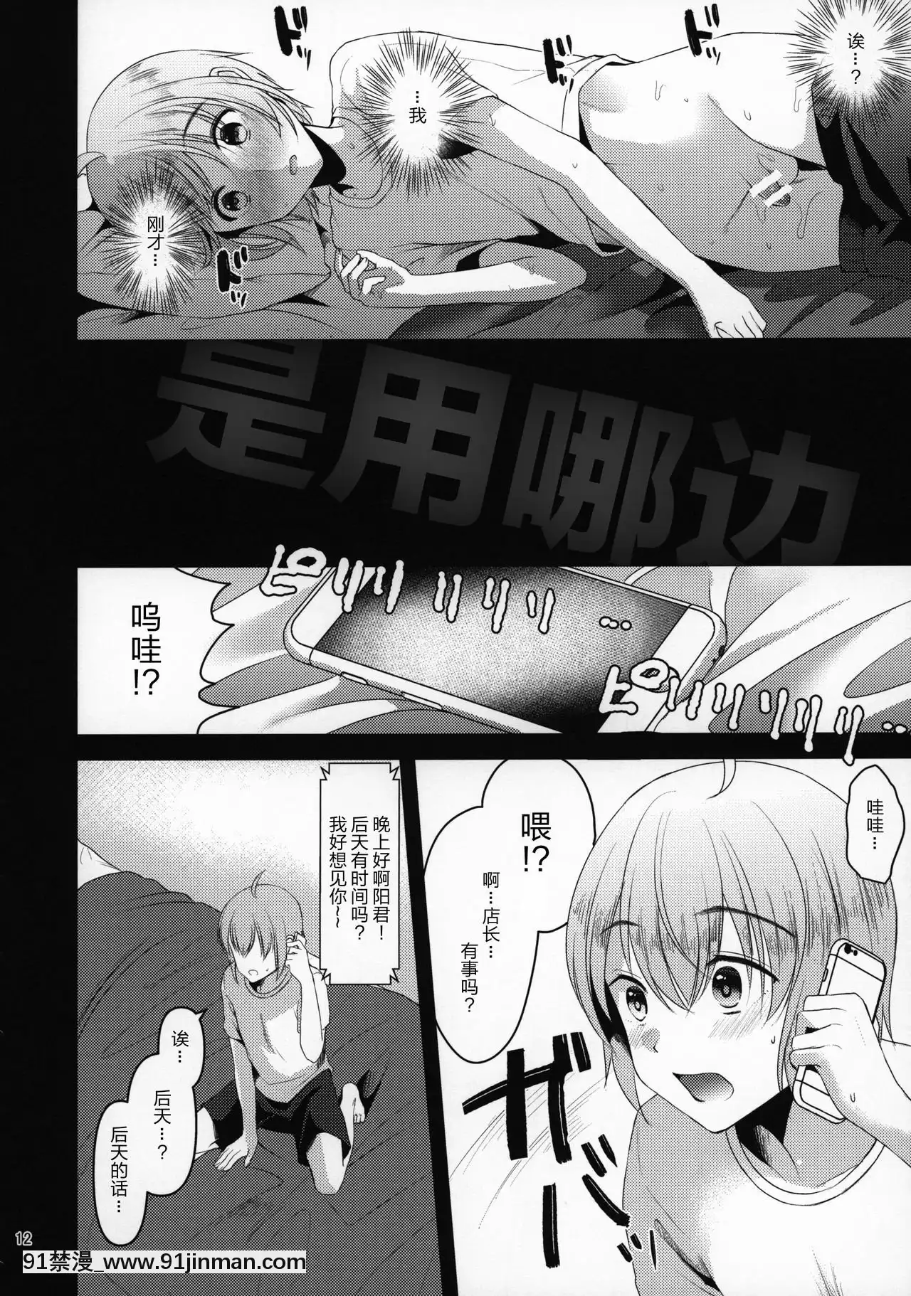 [黑暗月光石漢化](C96)[こめ農家(こめざわ)]君の彼氏になるはずだった。4[h漫 夫人]