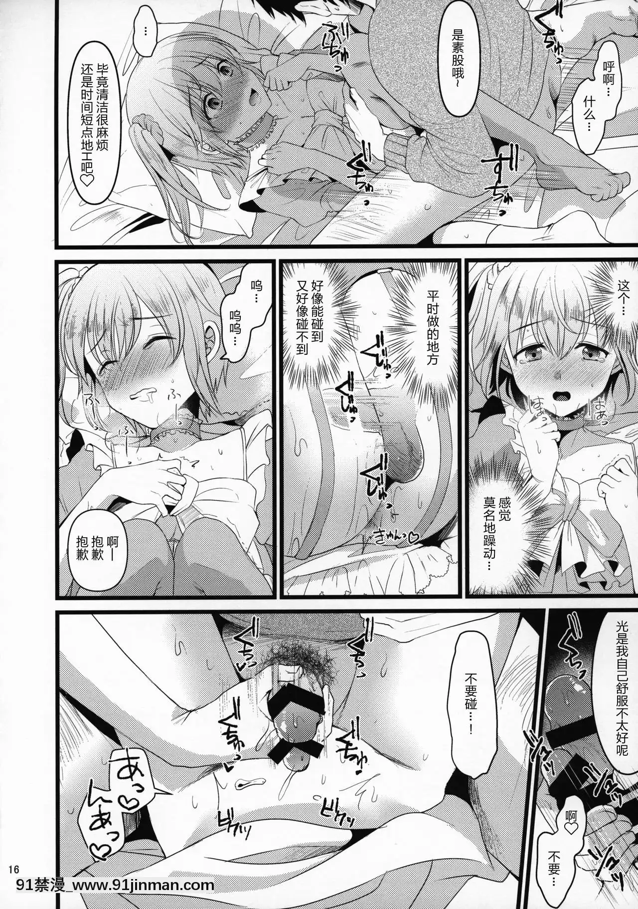 [黑暗月光石漢化](C96)[こめ農家(こめざわ)]君の彼氏になるはずだった。4[h漫 夫人]