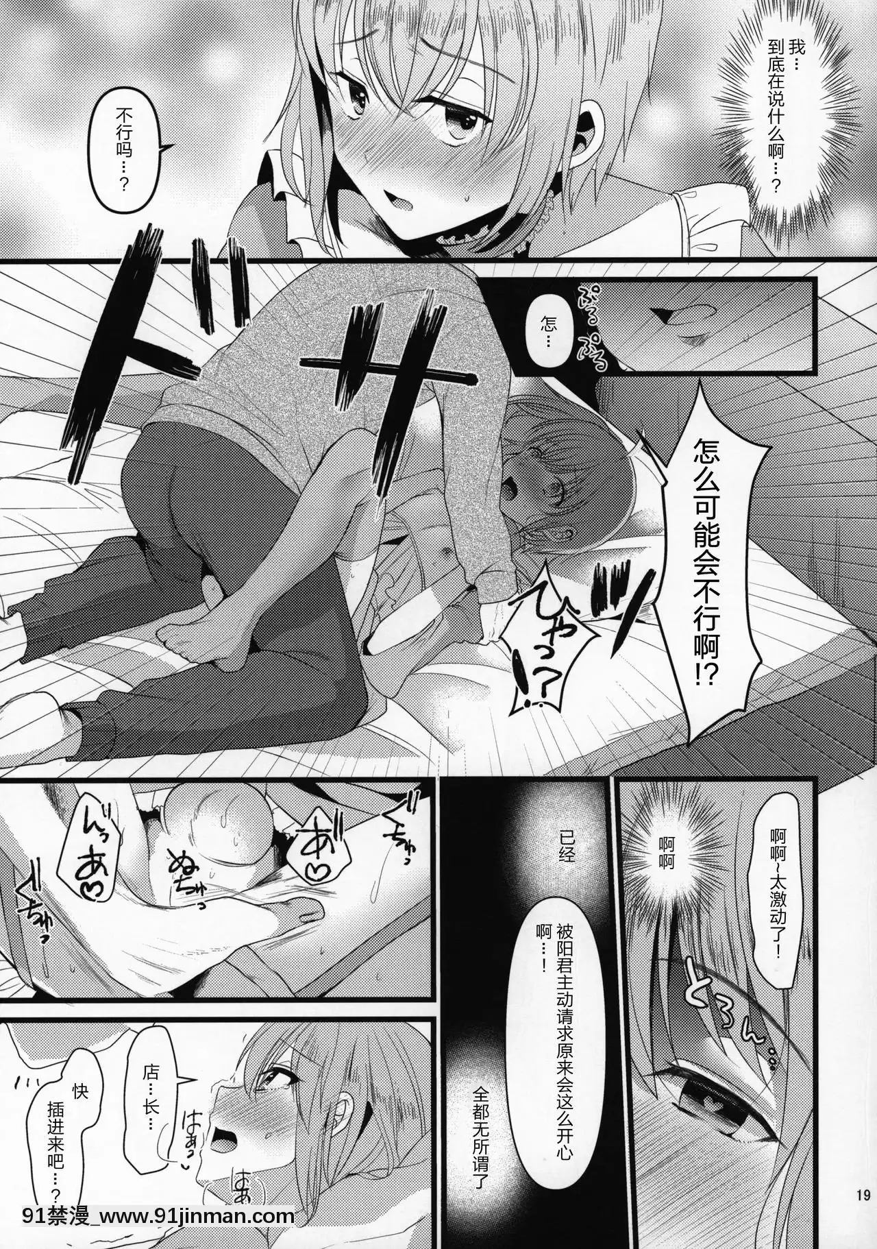 [黑暗月光石漢化](C96)[こめ農家(こめざわ)]君の彼氏になるはずだった。4[h漫 夫人]