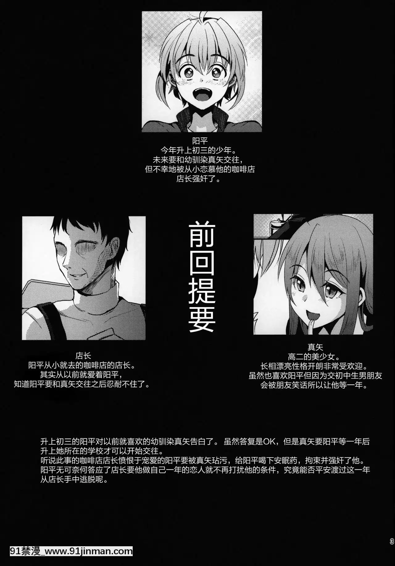 [黑暗月光石漢化](C96)[こめ農家(こめざわ)]君の彼氏になるはずだった。4[h漫 夫人]