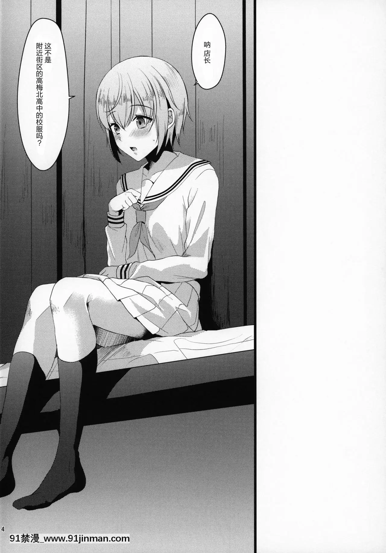 [黑暗月光石漢化](C96)[こめ農家(こめざわ)]君の彼氏になるはずだった。4[h漫 夫人]