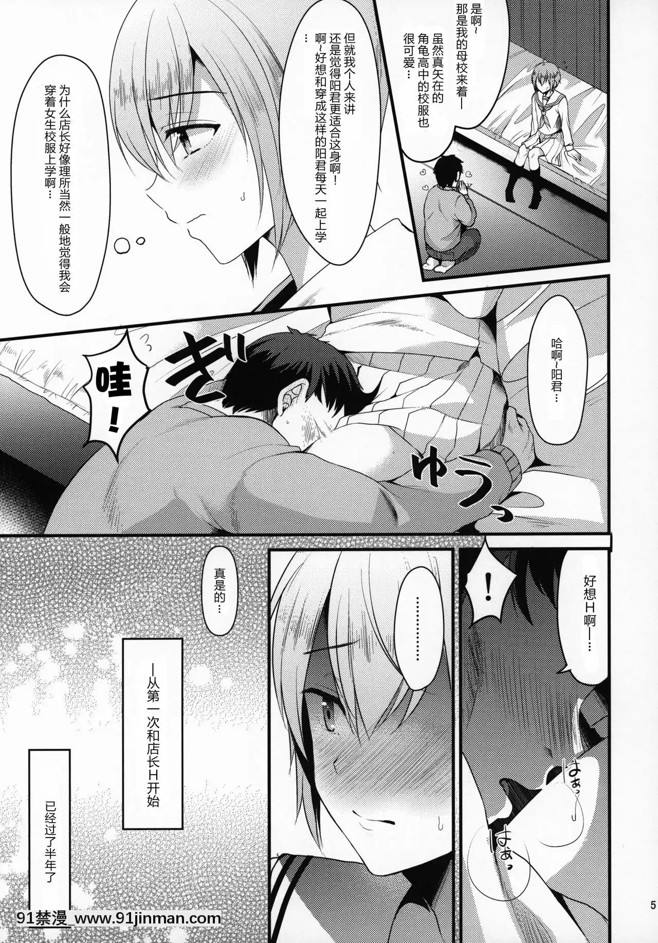 [黑暗月光石漢化](C96)[こめ農家(こめざわ)]君の彼氏になるはずだった。4[h漫 夫人]