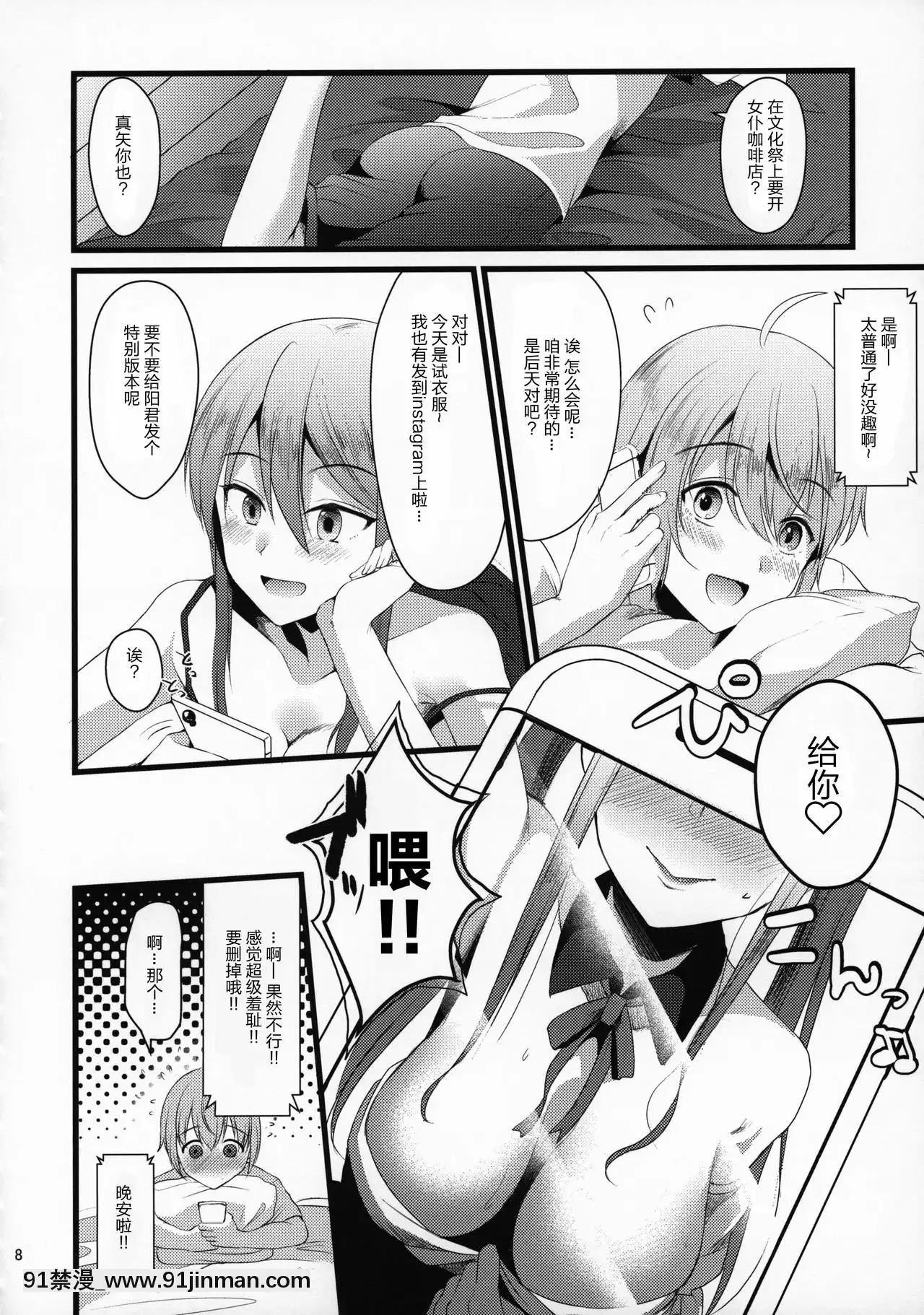 [黑暗月光石漢化](C96)[こめ農家(こめざわ)]君の彼氏になるはずだった。4[h漫 夫人]