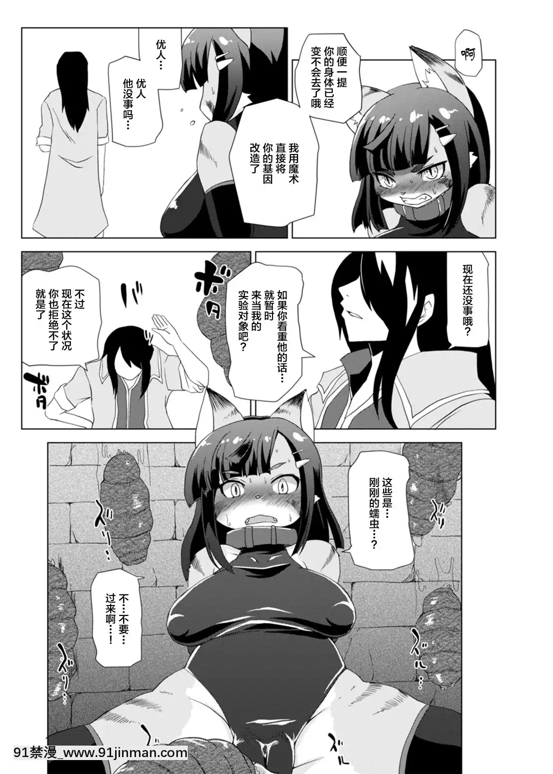 [懸賞大廳x新橋月白日語社漢化](C88)[おるてんしあ(しのべ)]けものの冒険者[930 fifth avenue 18h]