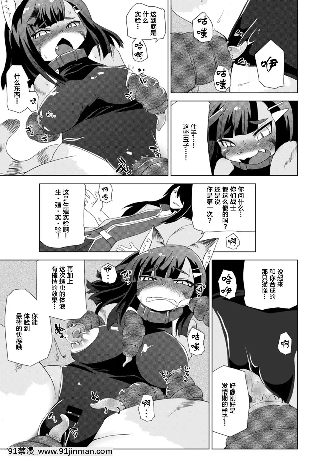 [懸賞大廳x新橋月白日語社漢化](C88)[おるてんしあ(しのべ)]けものの冒険者[930 fifth avenue 18h]