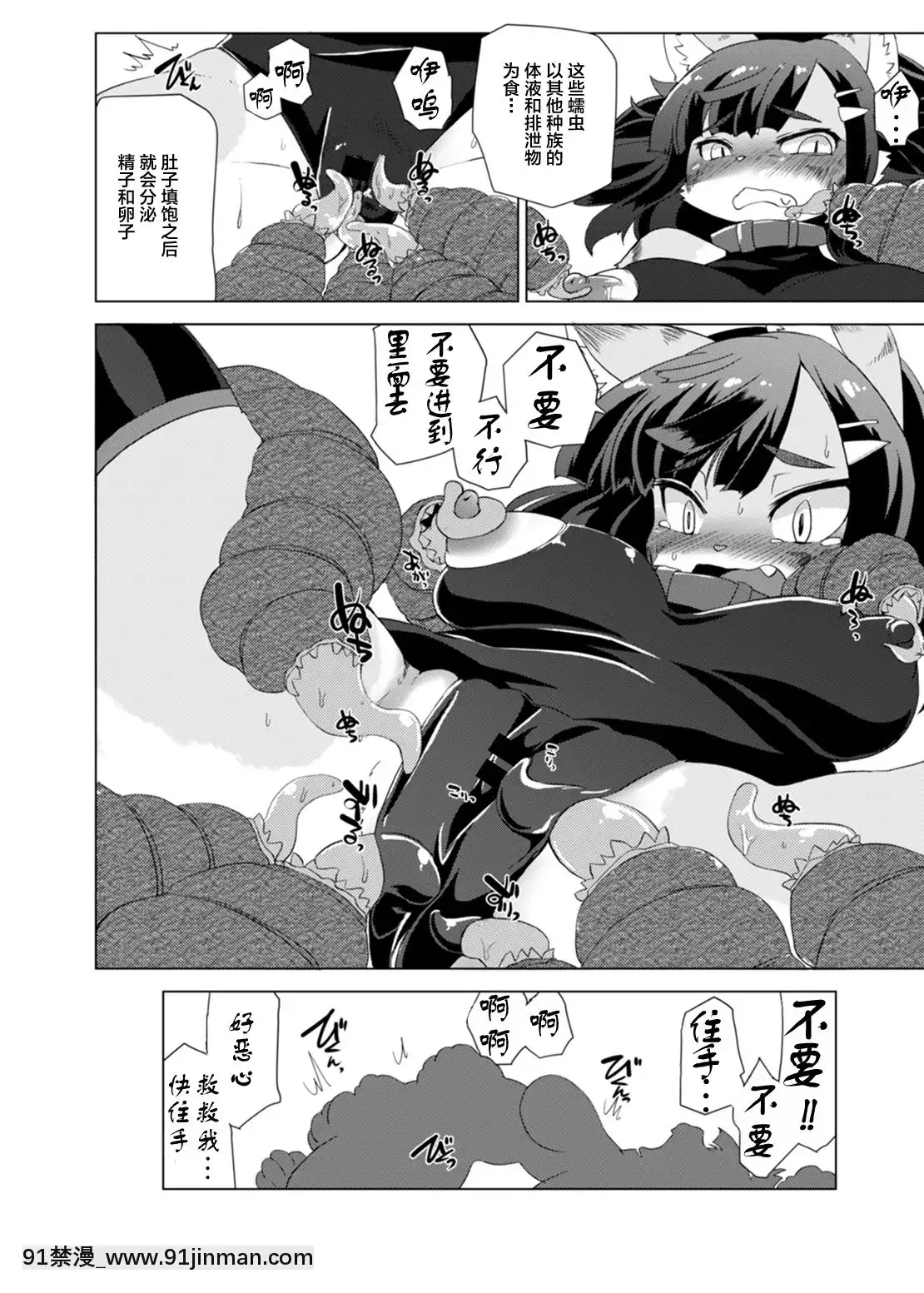 [懸賞大廳x新橋月白日語社漢化](C88)[おるてんしあ(しのべ)]けものの冒険者[930 fifth avenue 18h]