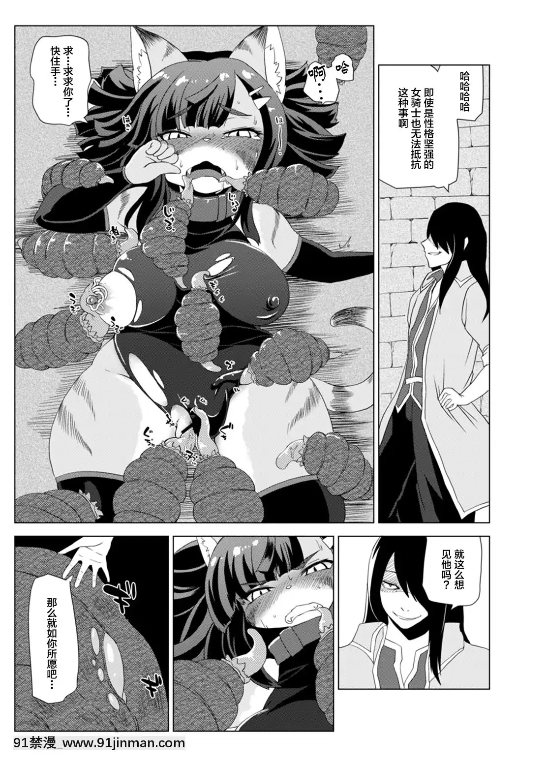 [懸賞大廳x新橋月白日語社漢化](C88)[おるてんしあ(しのべ)]けものの冒険者[930 fifth avenue 18h]