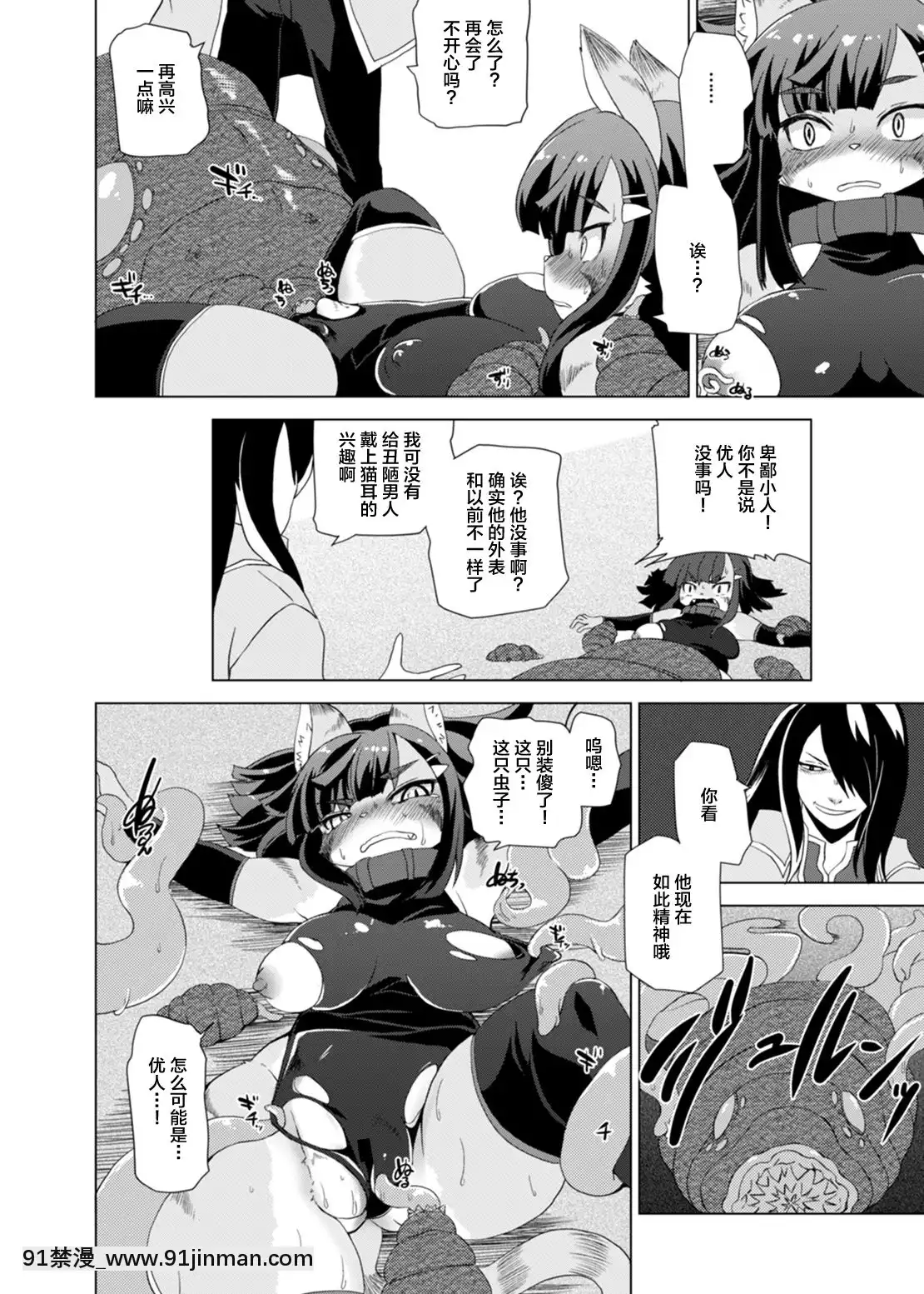 [懸賞大廳x新橋月白日語社漢化](C88)[おるてんしあ(しのべ)]けものの冒険者[930 fifth avenue 18h]