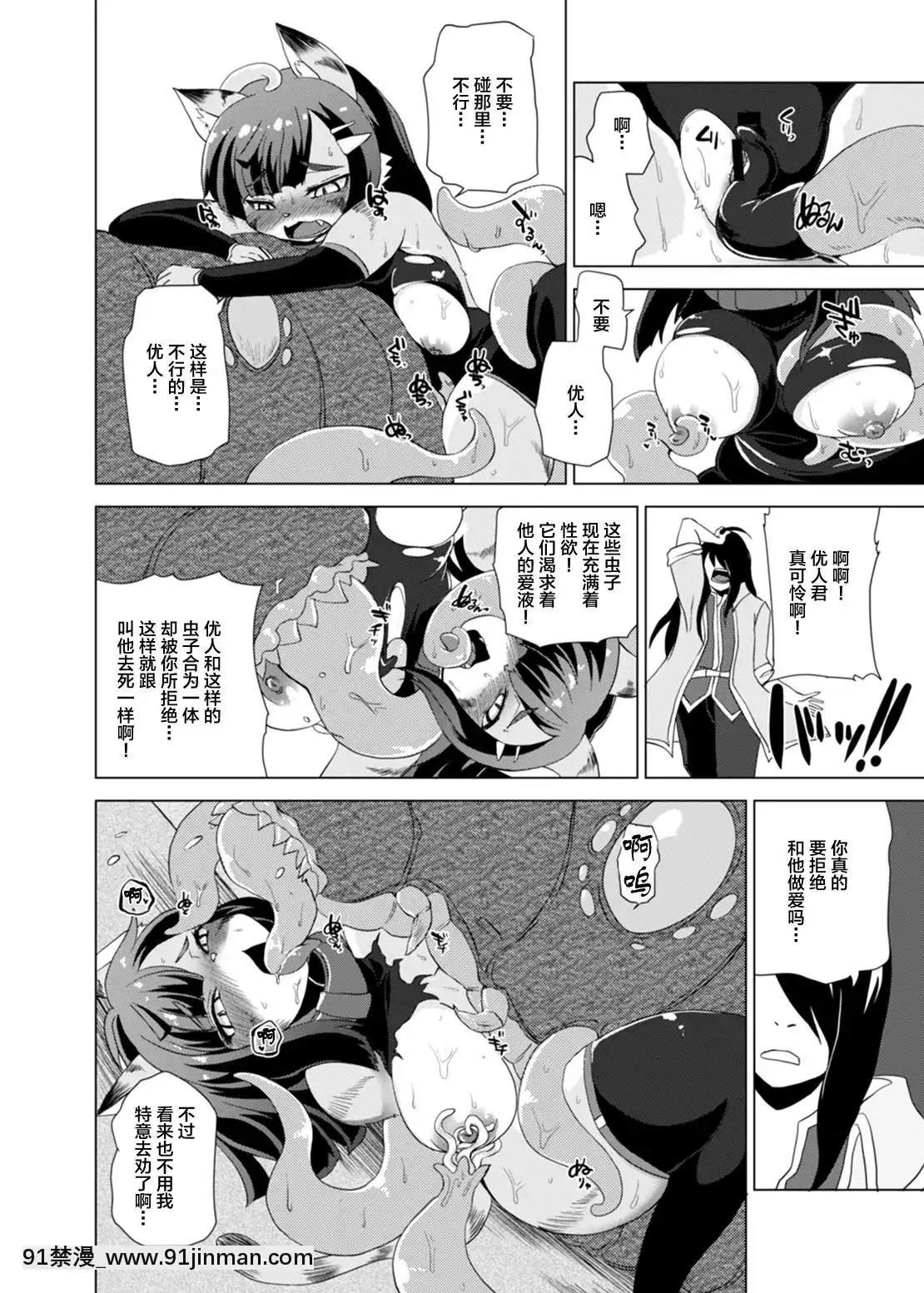 [懸賞大廳x新橋月白日語社漢化](C88)[おるてんしあ(しのべ)]けものの冒険者[930 fifth avenue 18h]