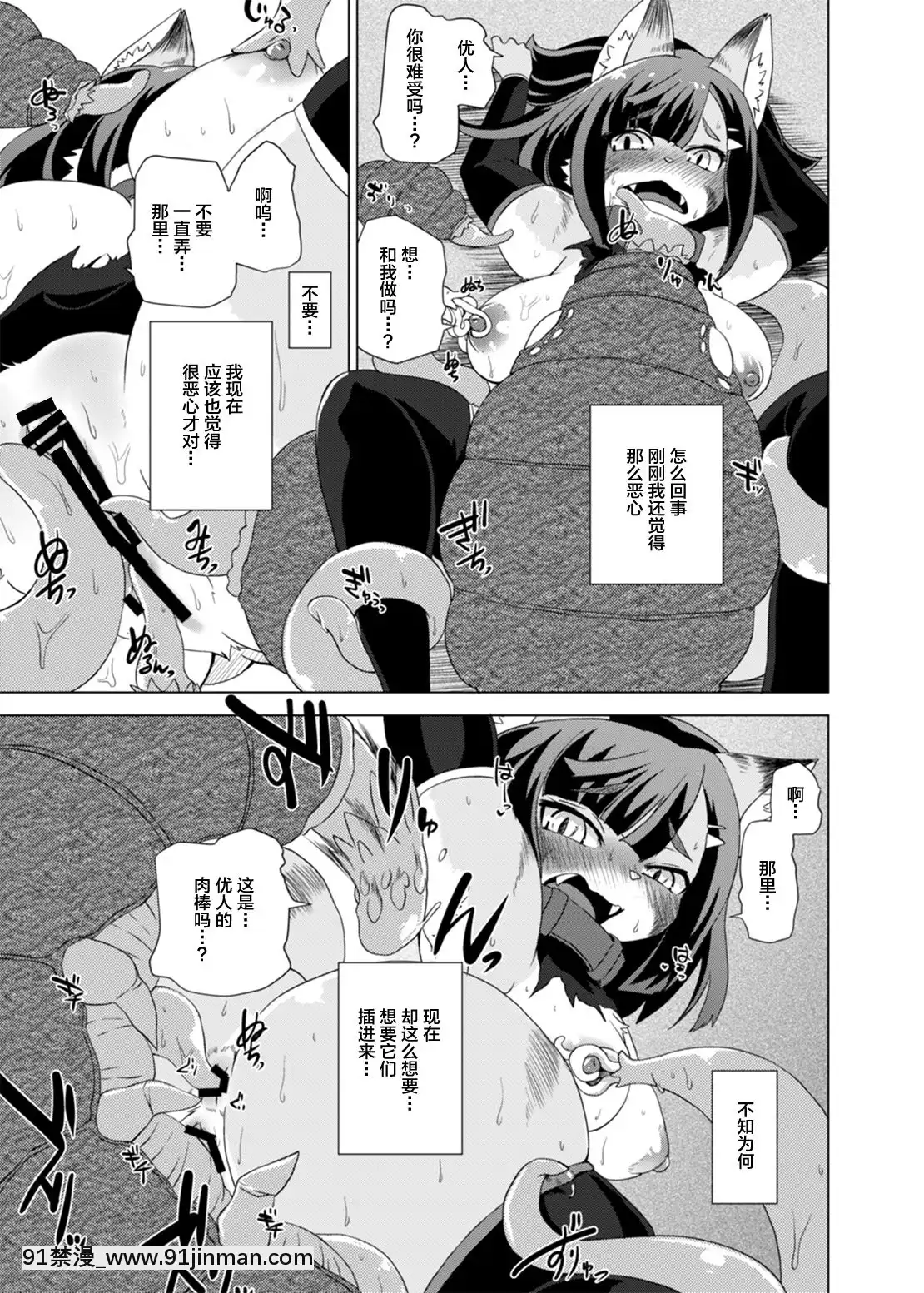 [懸賞大廳x新橋月白日語社漢化](C88)[おるてんしあ(しのべ)]けものの冒険者[930 fifth avenue 18h]