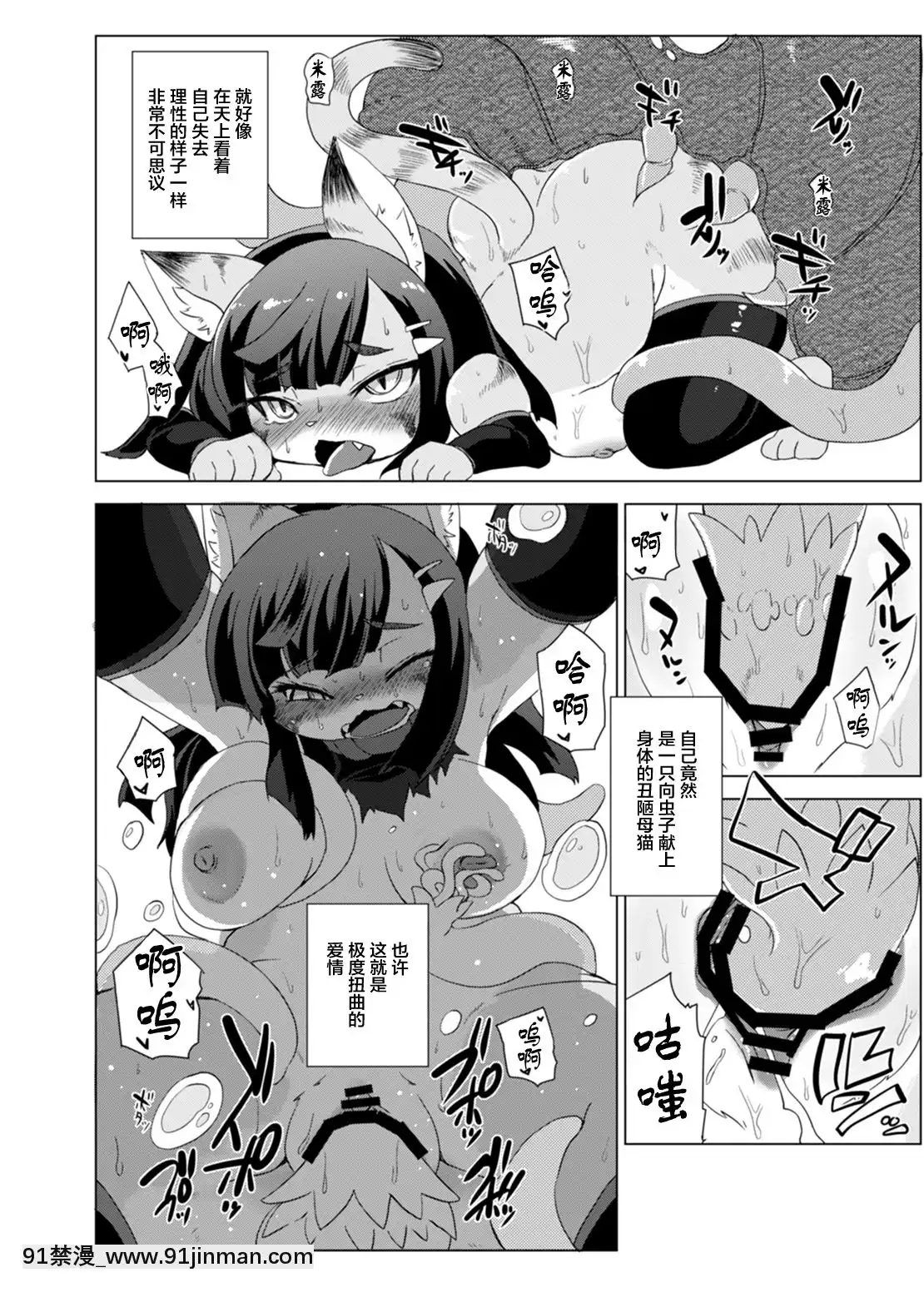 [懸賞大廳x新橋月白日語社漢化](C88)[おるてんしあ(しのべ)]けものの冒険者[930 fifth avenue 18h]