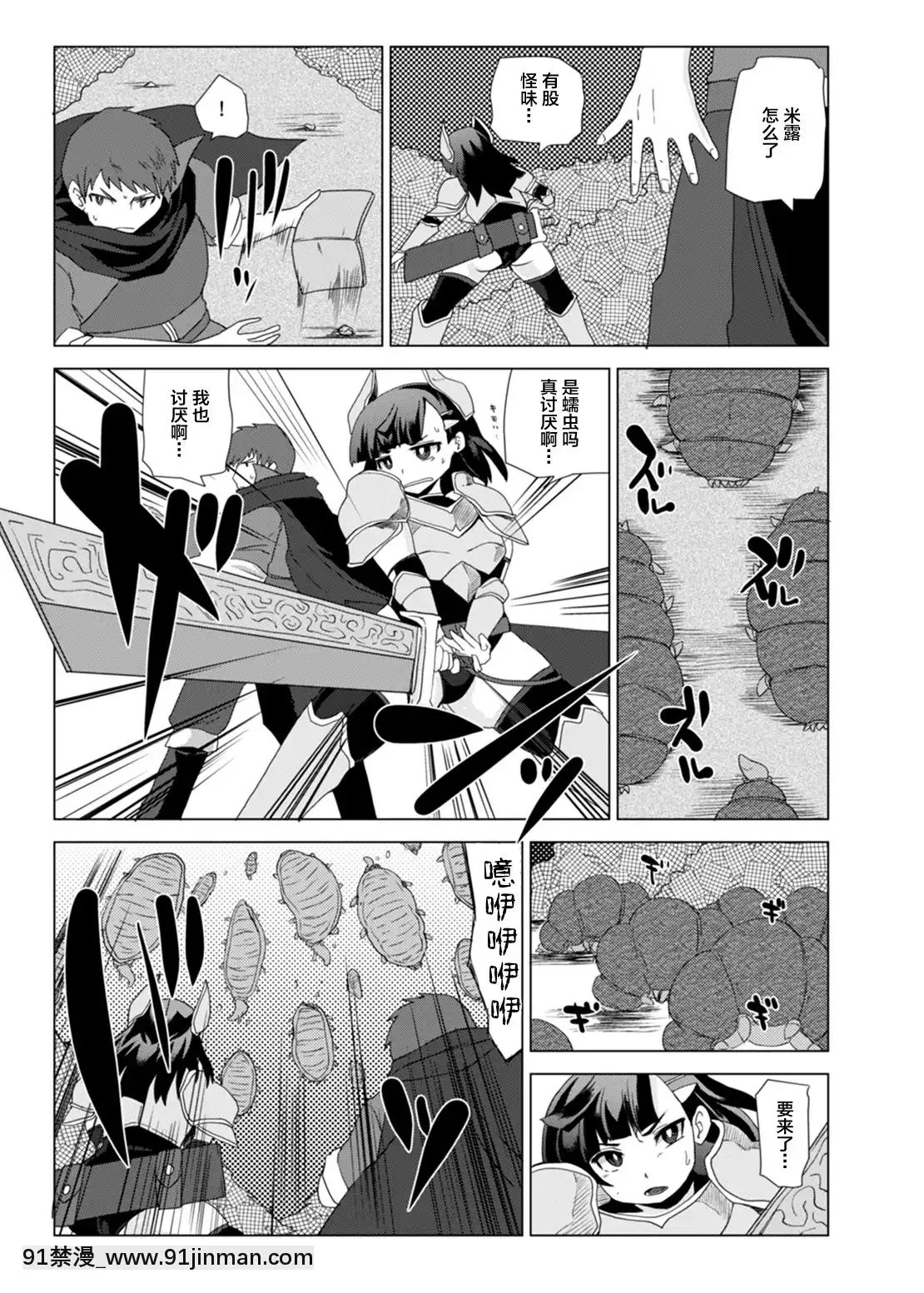 [懸賞大廳x新橋月白日語社漢化](C88)[おるてんしあ(しのべ)]けものの冒険者[930 fifth avenue 18h]