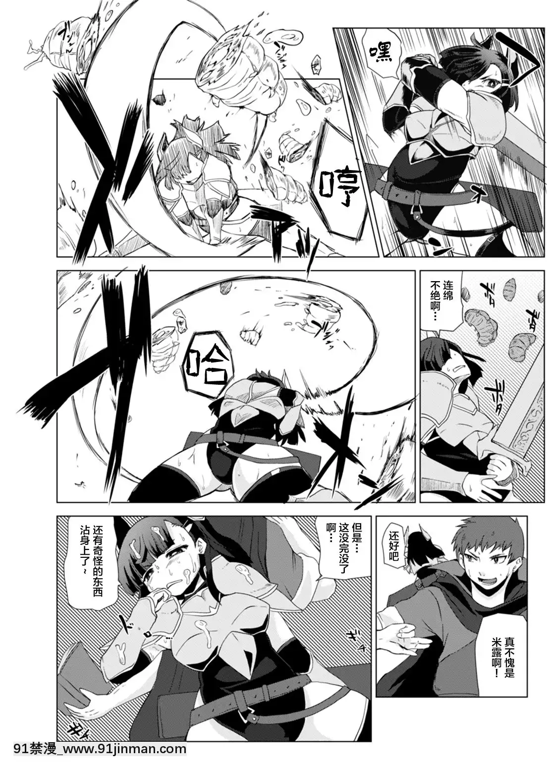 [懸賞大廳x新橋月白日語社漢化](C88)[おるてんしあ(しのべ)]けものの冒険者[930 fifth avenue 18h]
