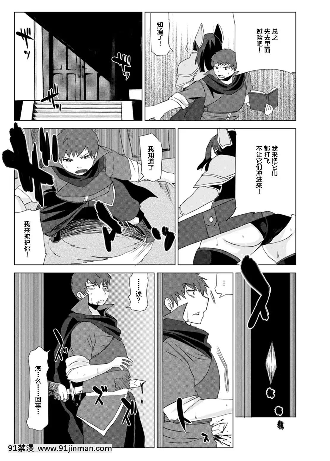[懸賞大廳x新橋月白日語社漢化](C88)[おるてんしあ(しのべ)]けものの冒険者[930 fifth avenue 18h]