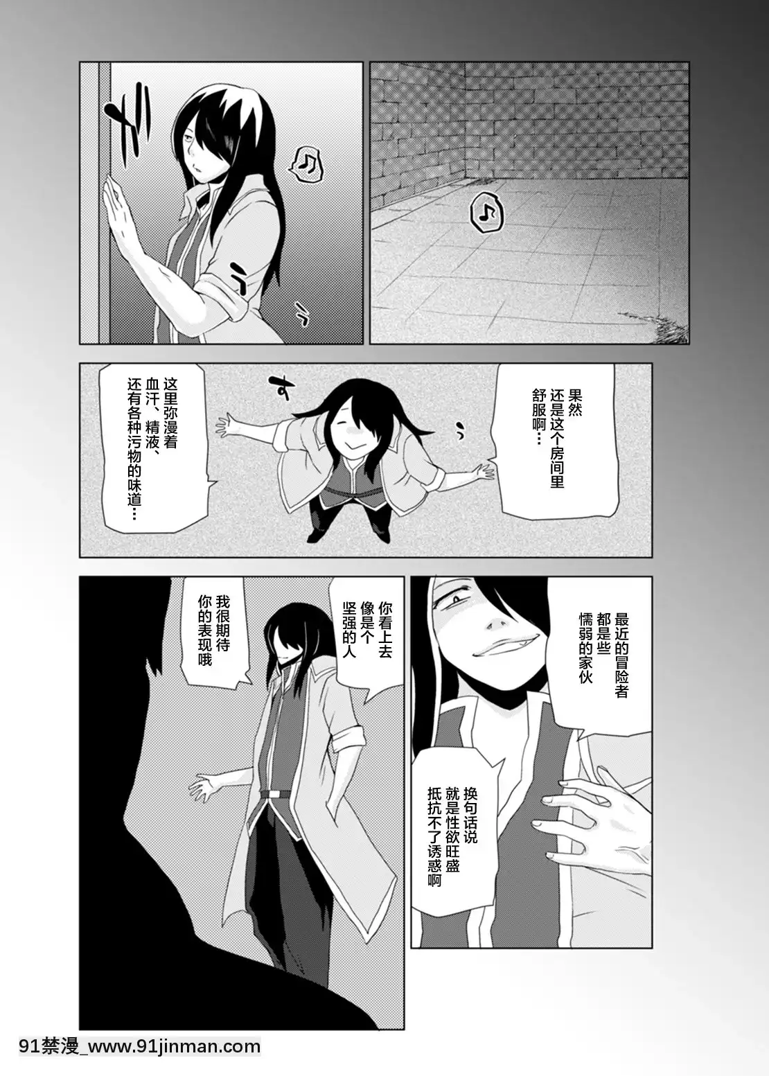 [懸賞大廳x新橋月白日語社漢化](C88)[おるてんしあ(しのべ)]けものの冒険者[930 fifth avenue 18h]