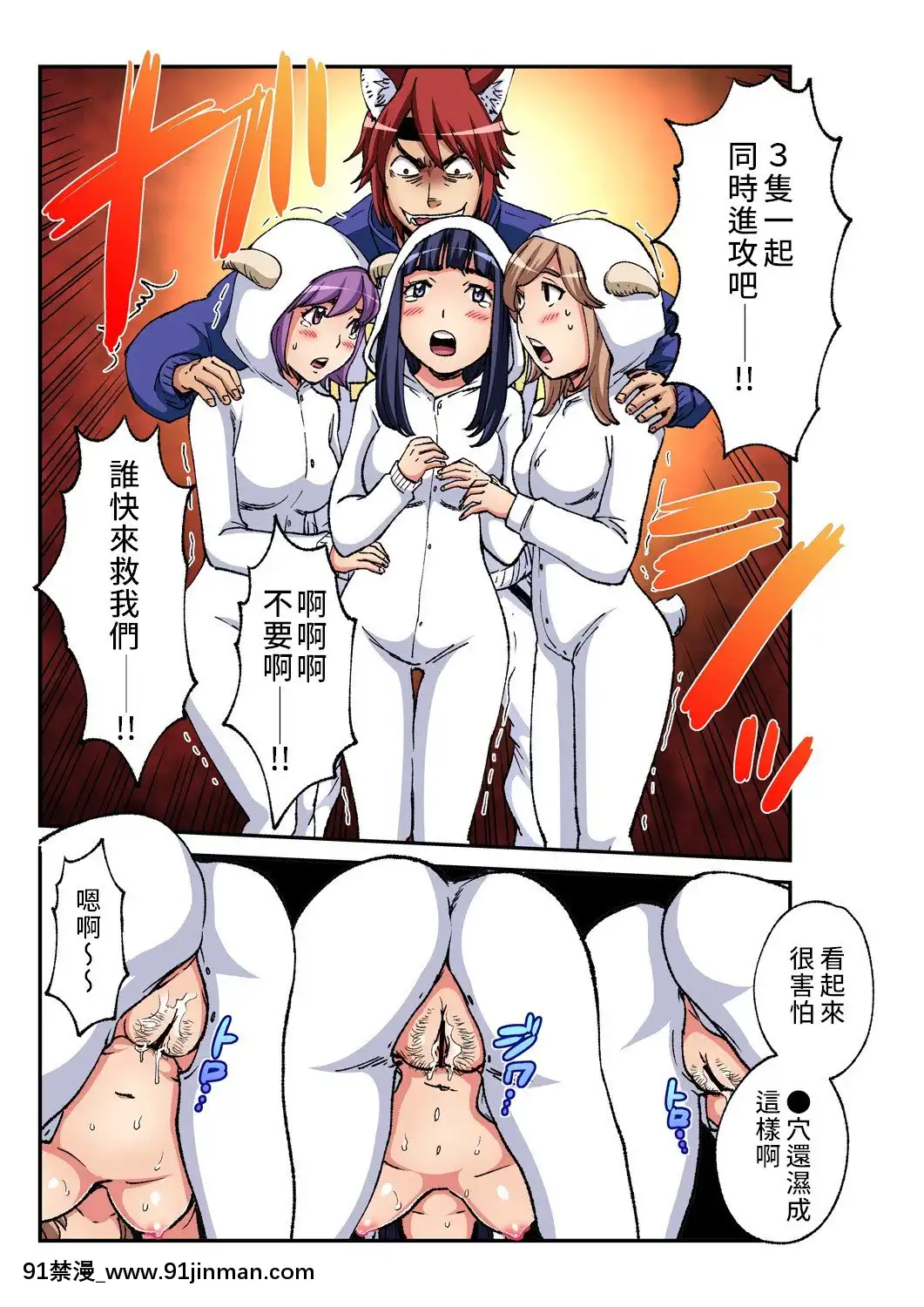[禁漫漢化組][ピロンタン]おとなの童話～狼と七匹の子山羊-大人的童話~七隻小羊與大野狼╱狼和七隻小山羊(ガチコミVol.93)[18h かかる時間]