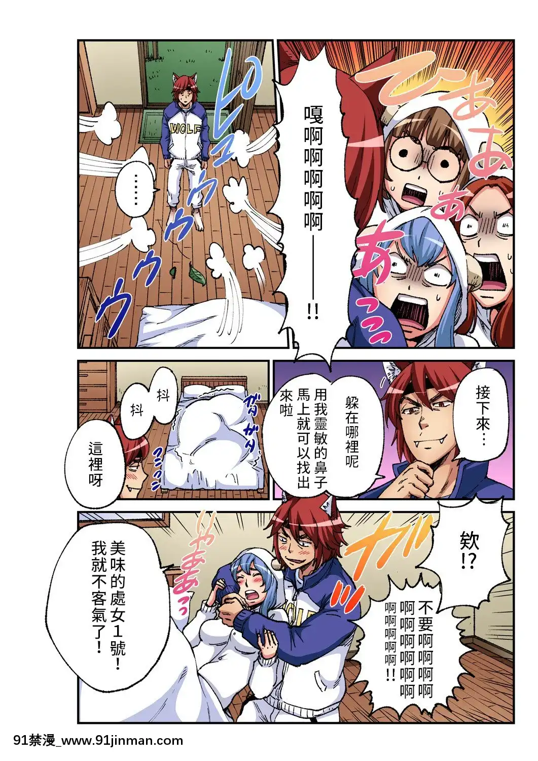[禁漫漢化組][ピロンタン]おとなの童話～狼と七匹の子山羊-大人的童話~七隻小羊與大野狼╱狼和七隻小山羊(ガチコミVol.93)[18h かかる時間]