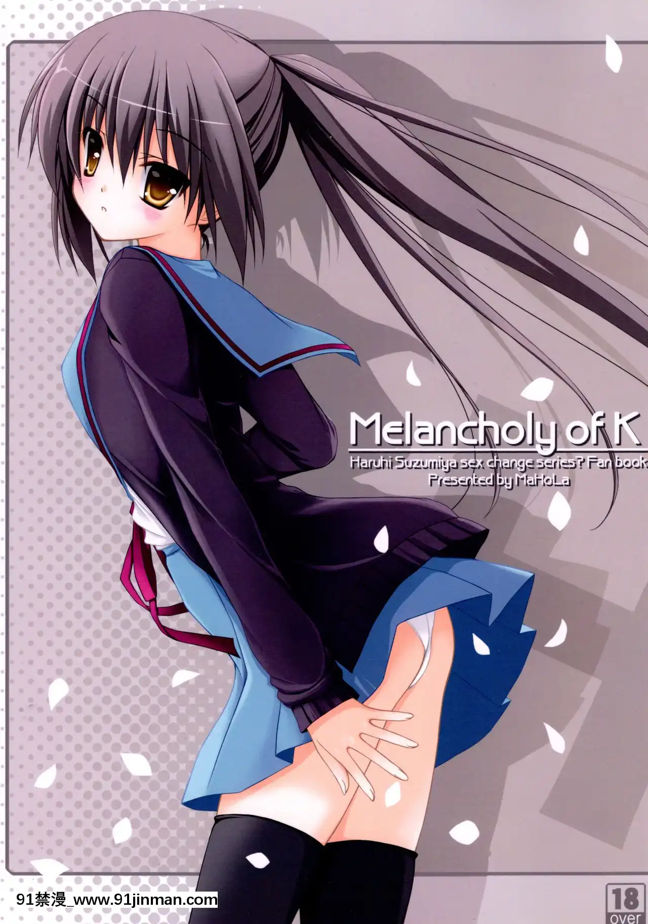 [零食漢化組](C75)[MaHoLa(ともすけ)]MelancholyofK(涼宮ハルヒの憂鬱)[全彩 h漫 中字]