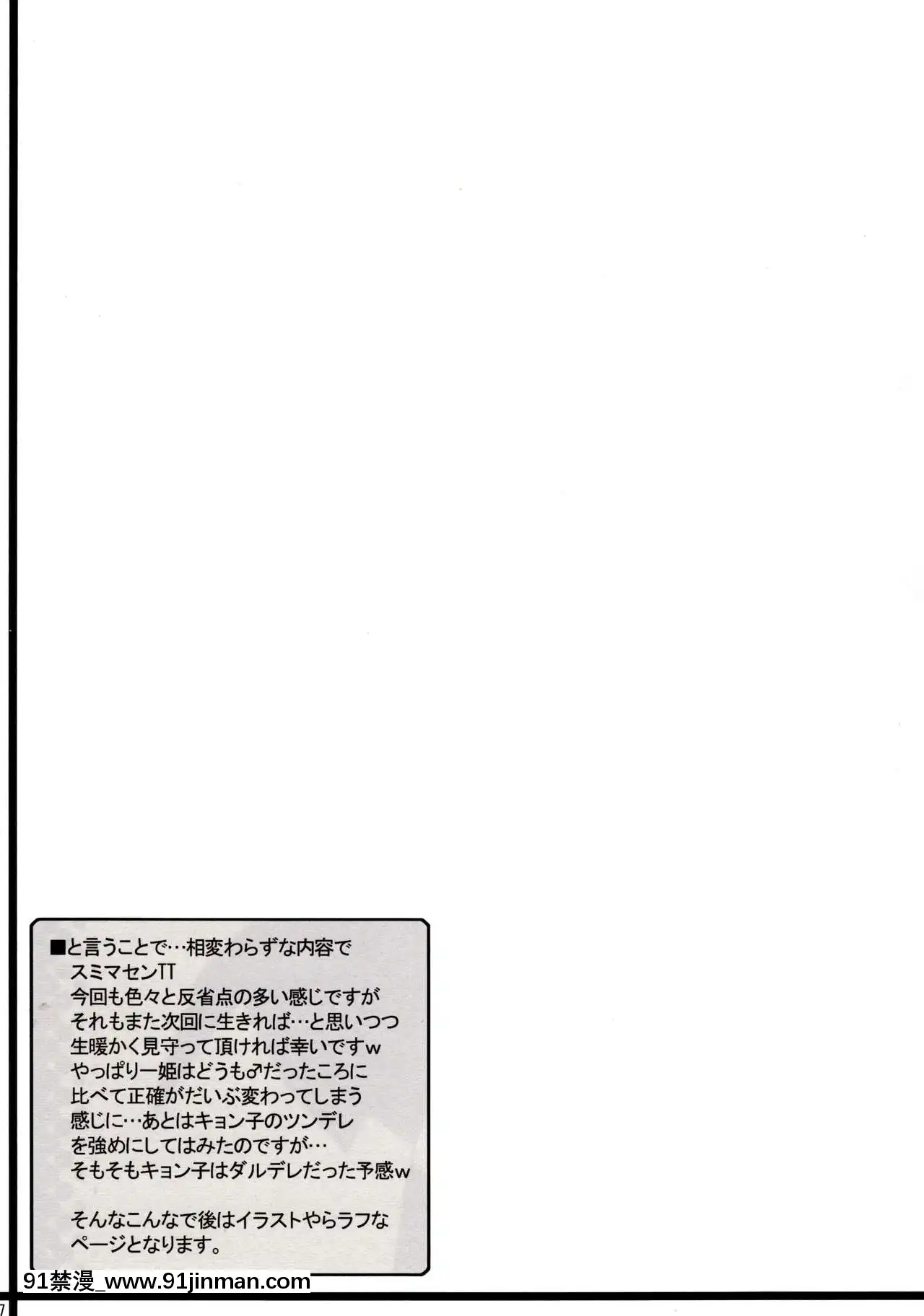 [零食漢化組](C75)[MaHoLa(ともすけ)]MelancholyofK(涼宮ハルヒの憂鬱)[全彩 h漫 中字]