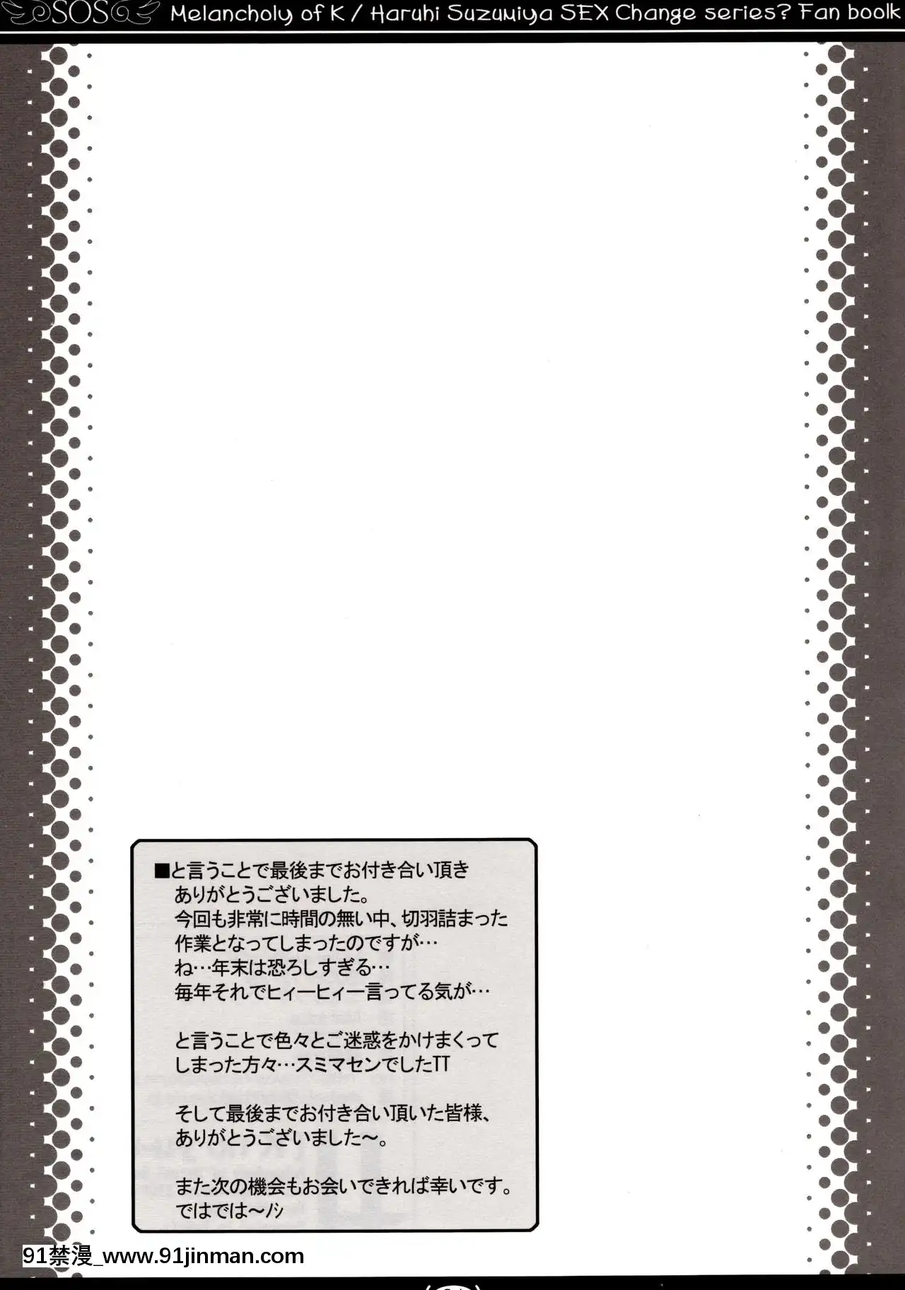 [零食漢化組](C75)[MaHoLa(ともすけ)]MelancholyofK(涼宮ハルヒの憂鬱)[全彩 h漫 中字]